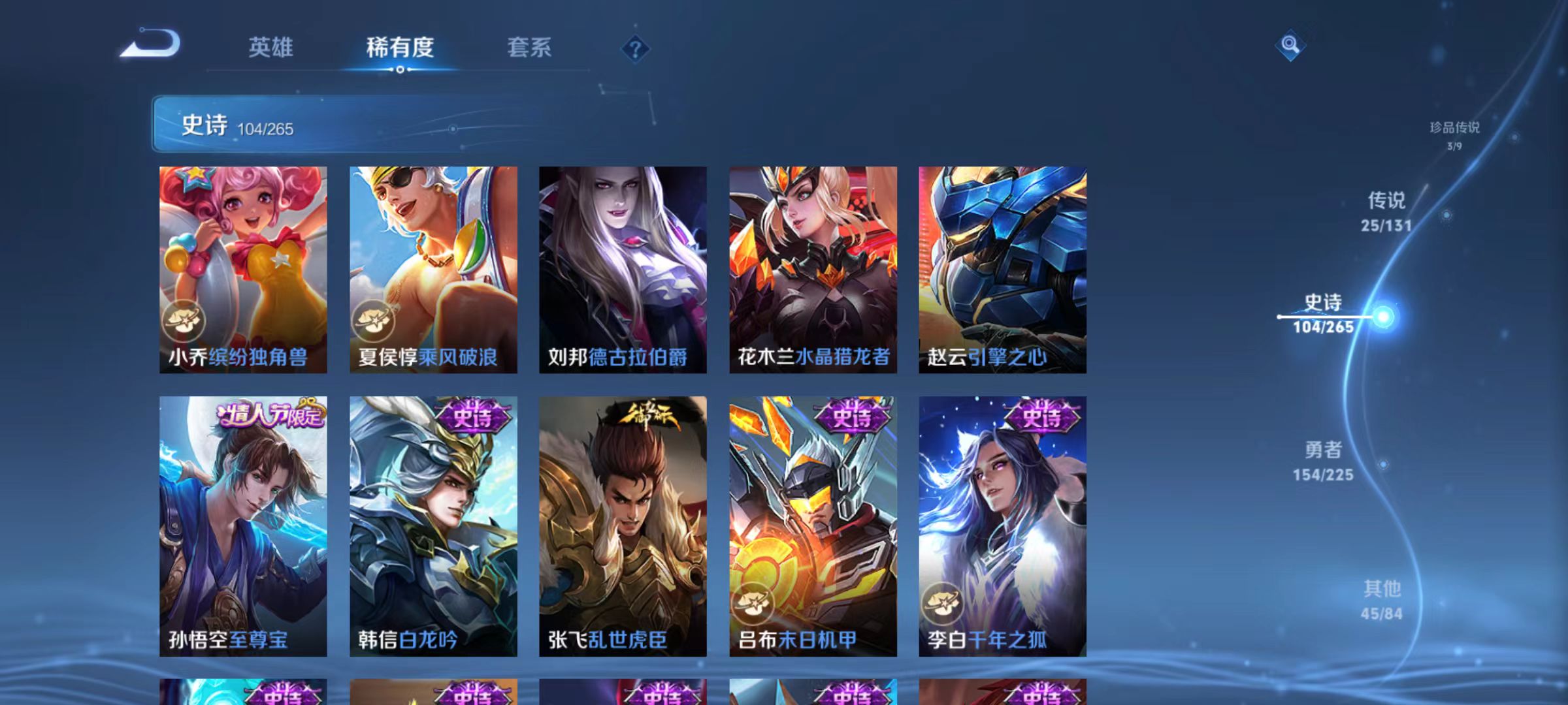 WZQM3344248王者荣耀账号详情图11