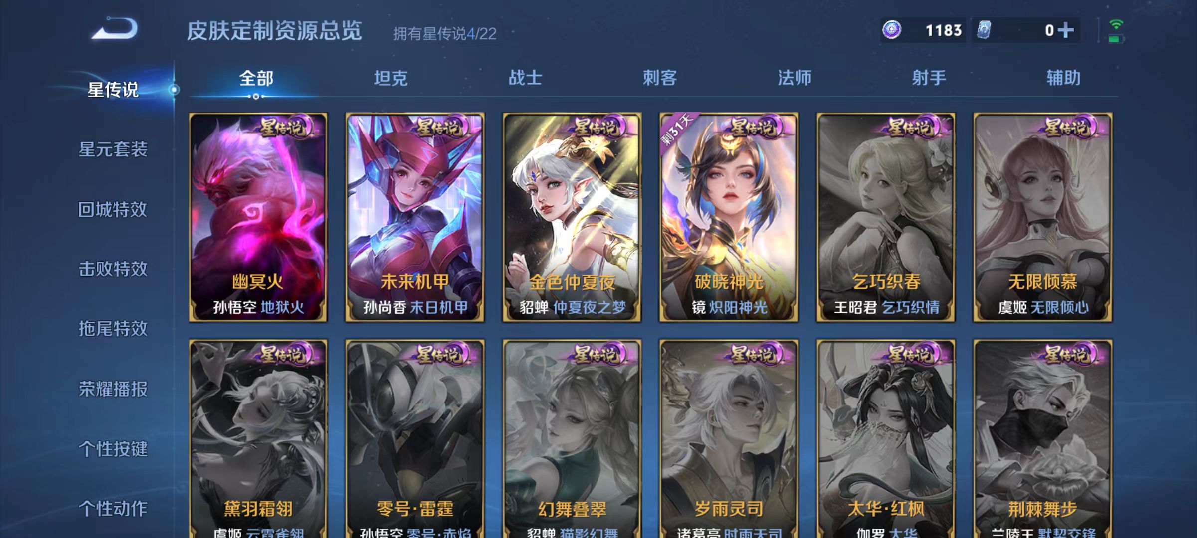 WZQM3344248王者荣耀账号详情图13