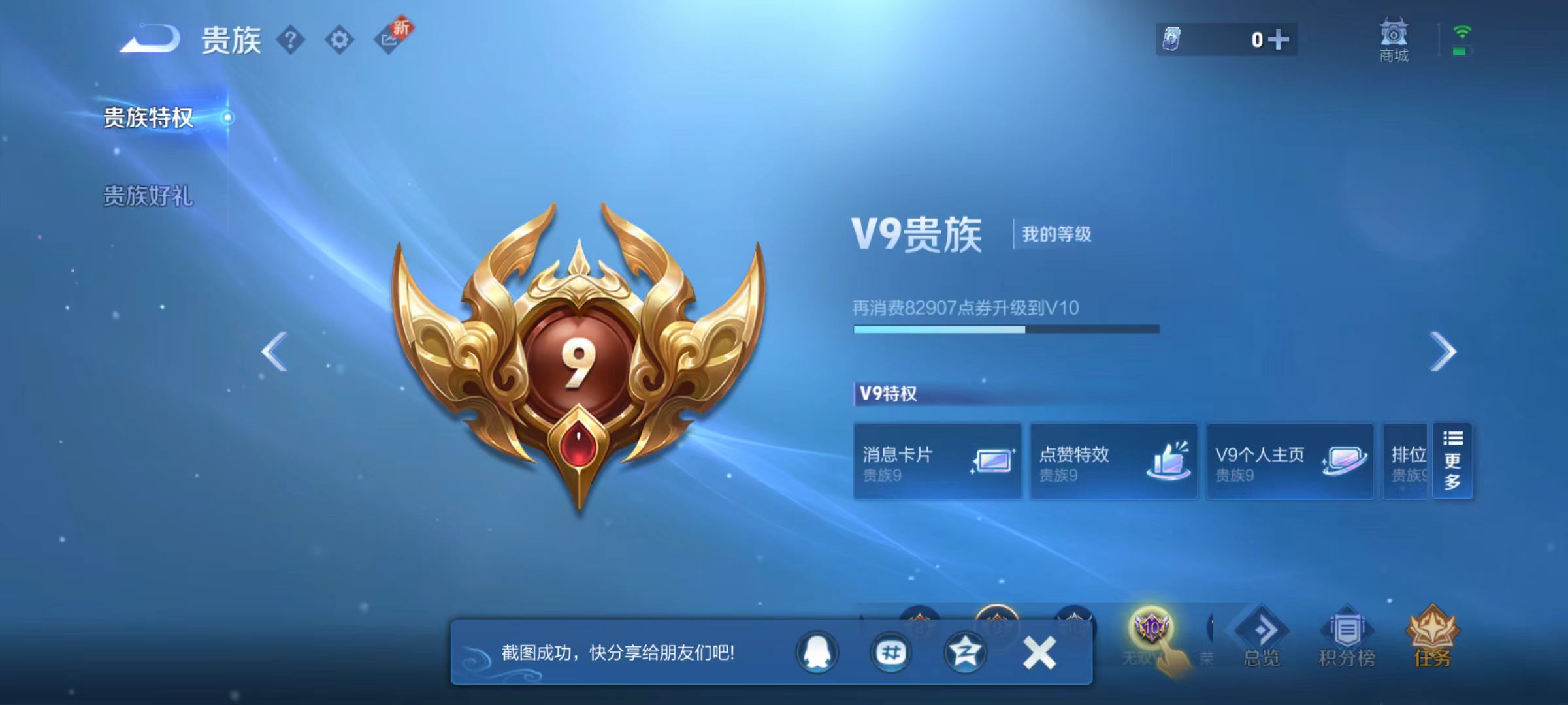 WZQM3344248王者荣耀账号详情图14