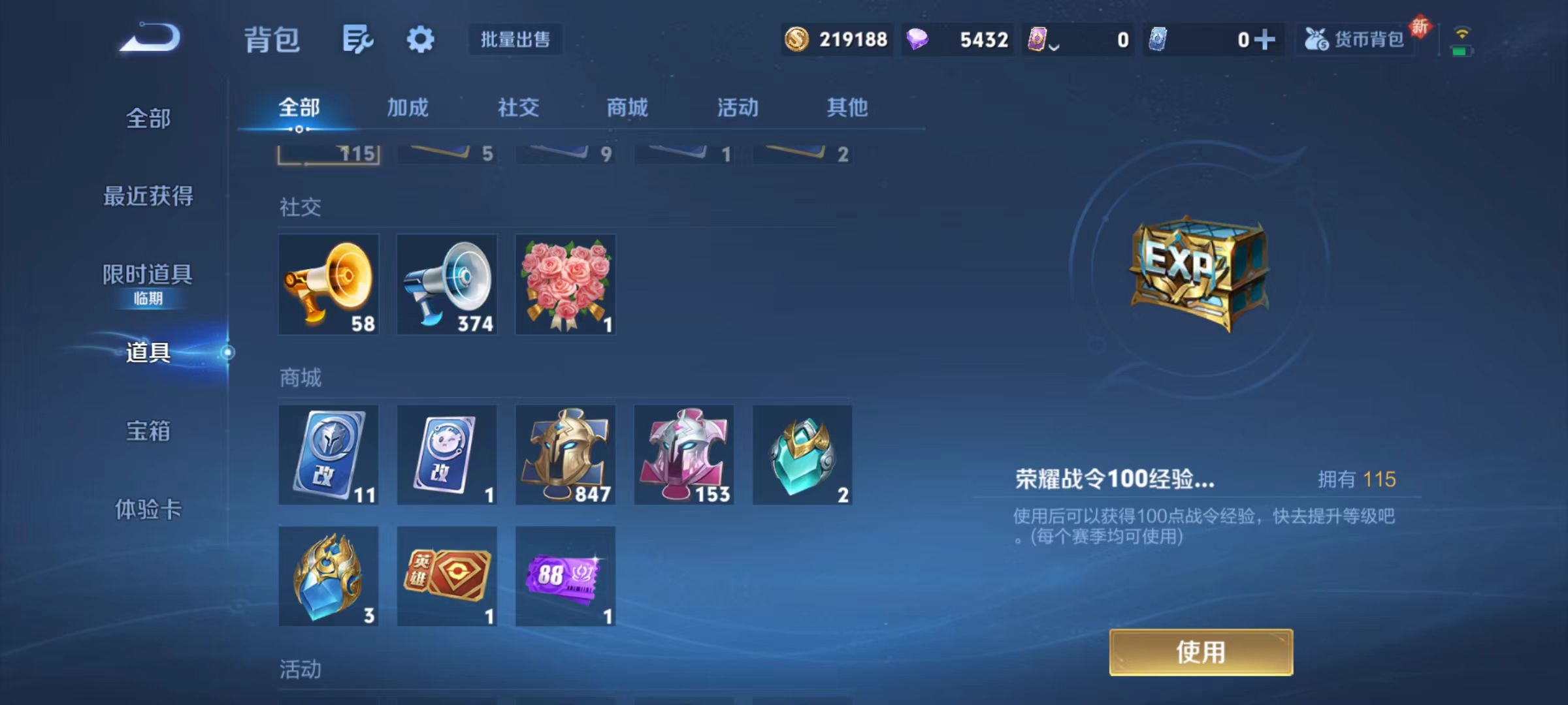 WZQM3344248王者荣耀账号详情图15