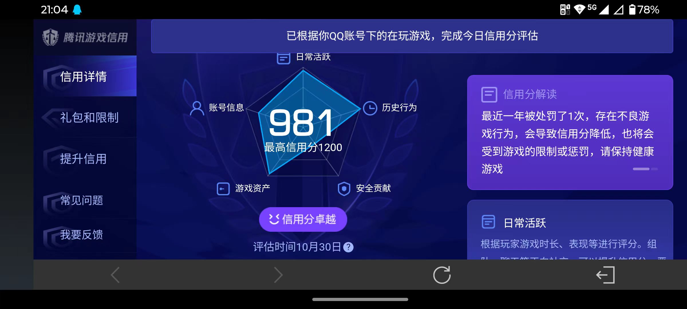 WZQM3344248王者荣耀账号详情图16