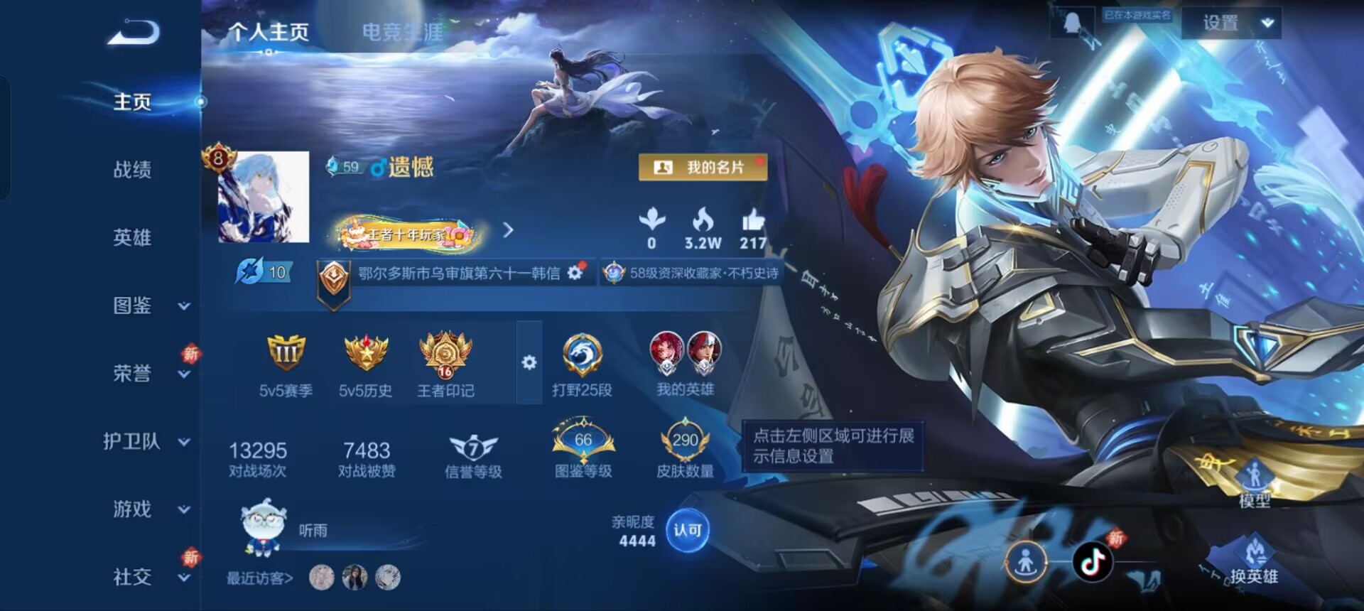 王者荣耀账号安卓QQWZ19157-290皮v8白虎志211幸运值！【2典藏13传说88史诗103限定】2 典藏杀手不太