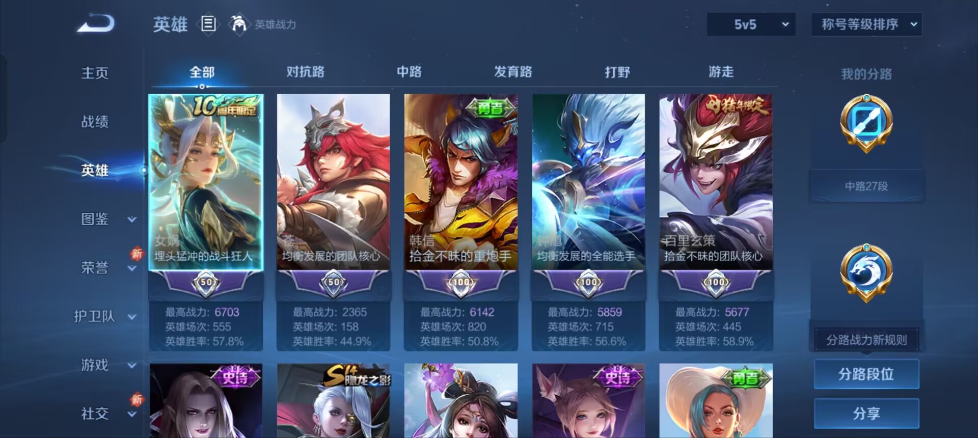 WZQM3342916王者荣耀账号详情图4 WZQM3342916王者荣耀账号详情图4