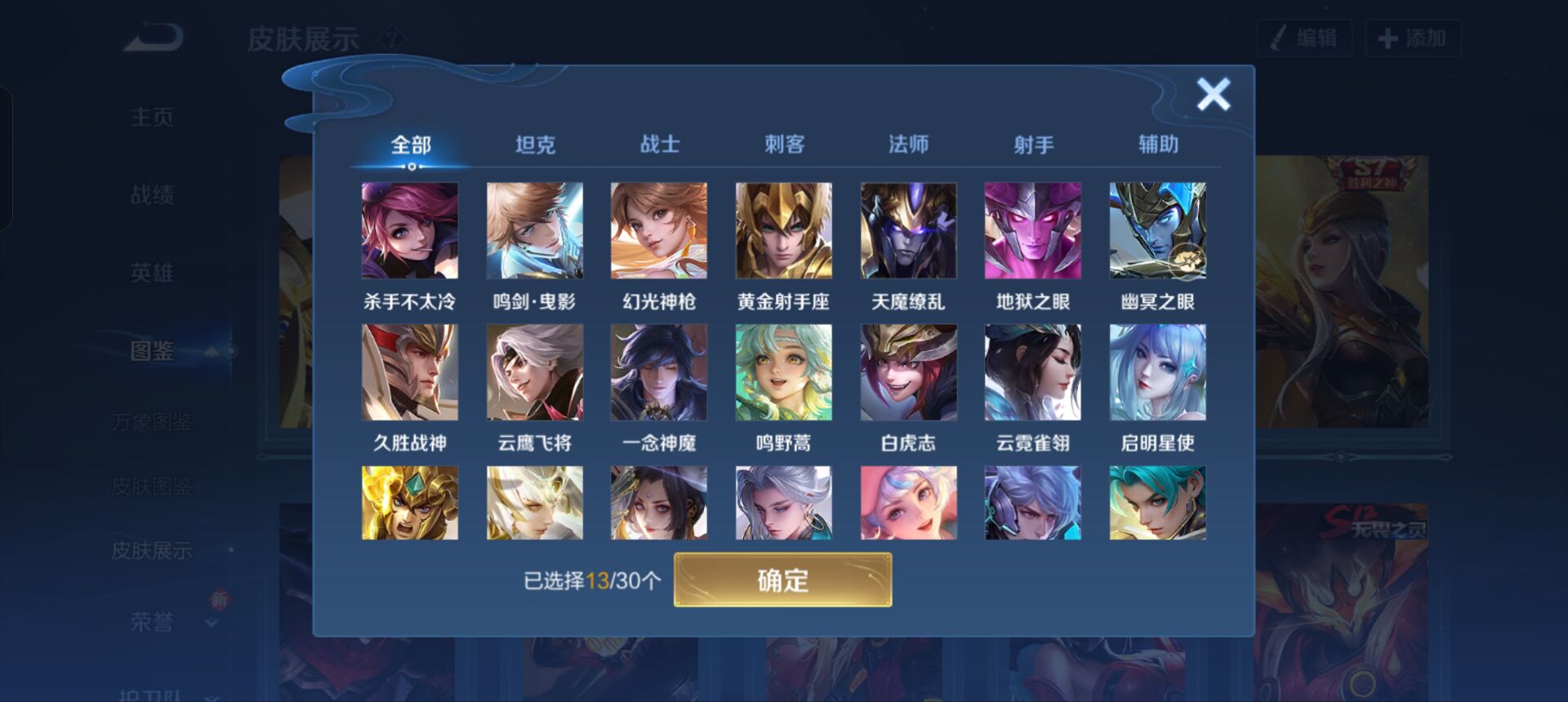 WZQM3342916王者荣耀账号详情图6 WZQM3342916王者荣耀账号详情图6