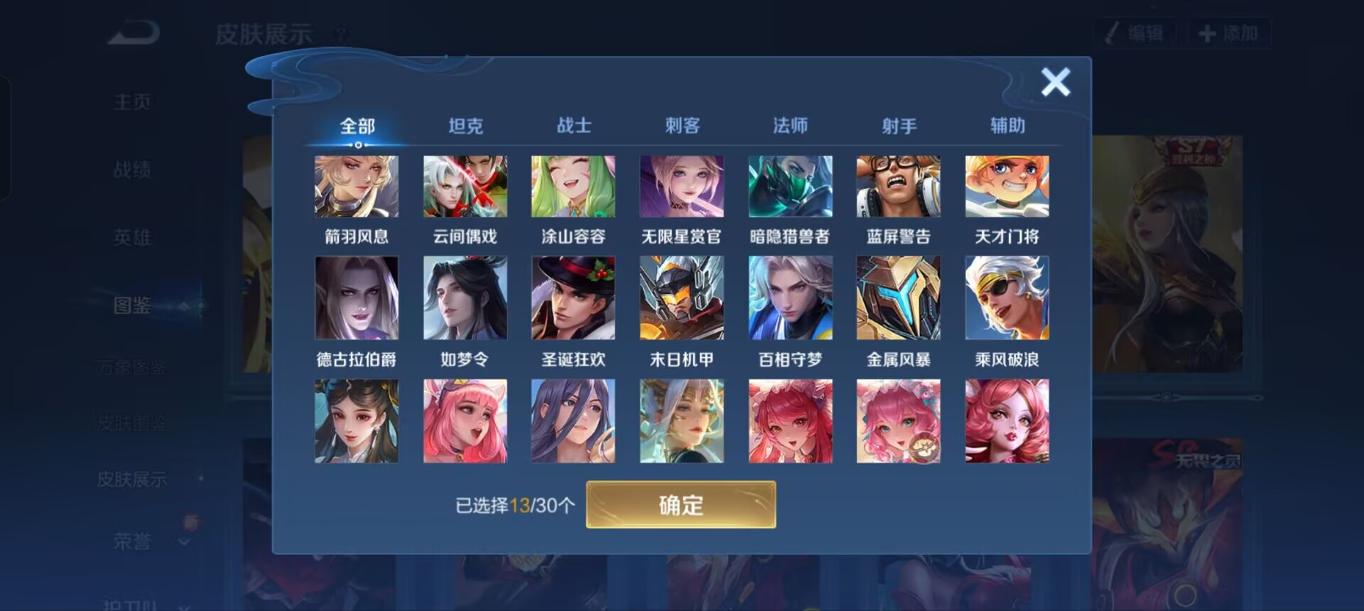 WZQM3342916王者荣耀账号详情图7 WZQM3342916王者荣耀账号详情图7