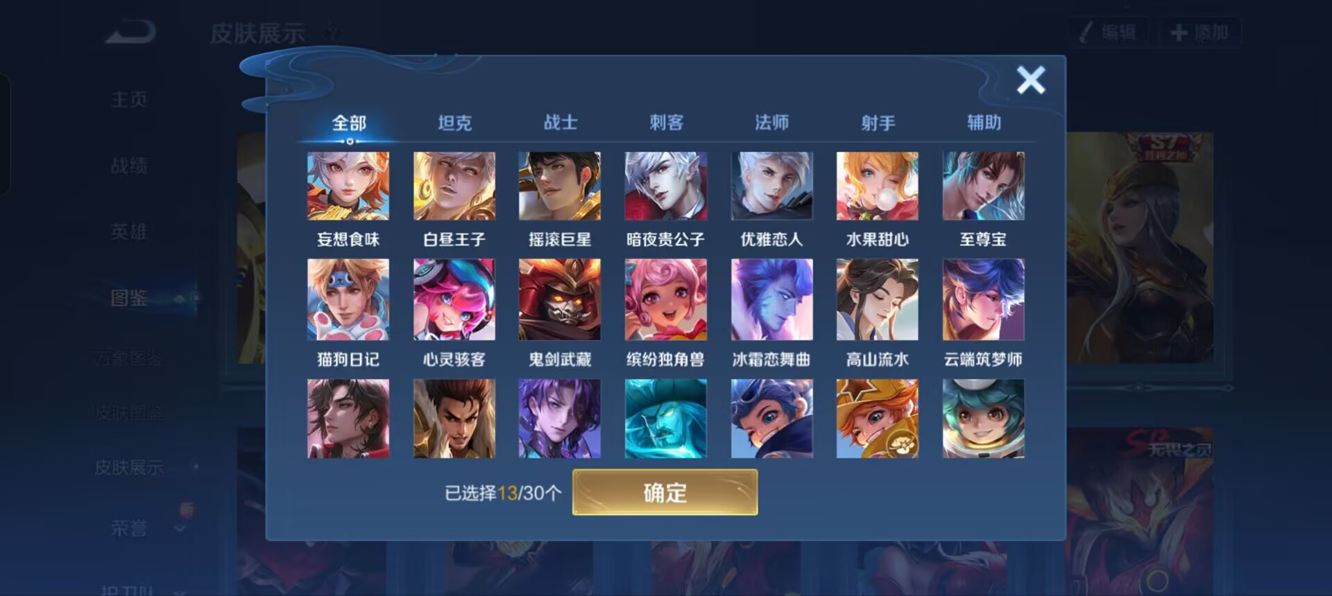 WZQM3342916王者荣耀账号详情图8 WZQM3342916王者荣耀账号详情图8