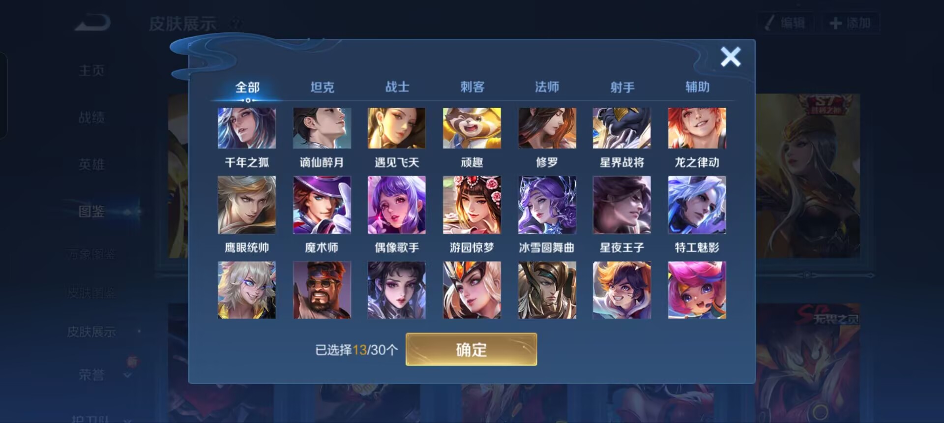 WZQM3342916王者荣耀账号详情图9 WZQM3342916王者荣耀账号详情图9