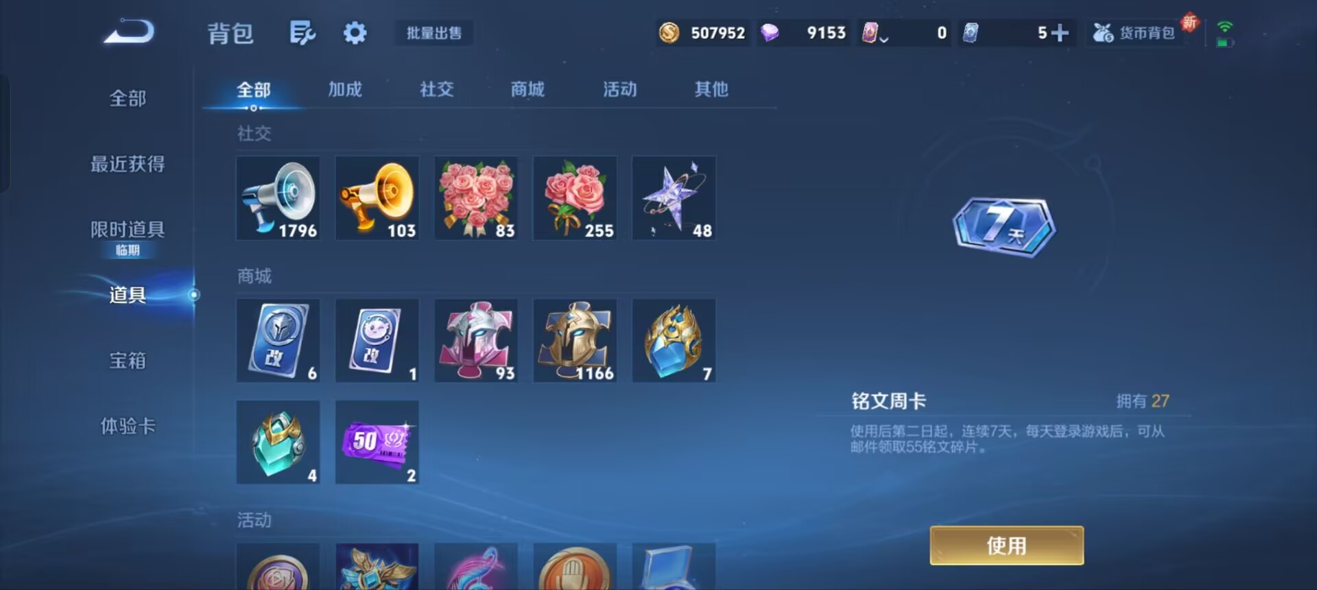 WZQM3342916王者荣耀账号详情图12 WZQM3342916王者荣耀账号详情图12