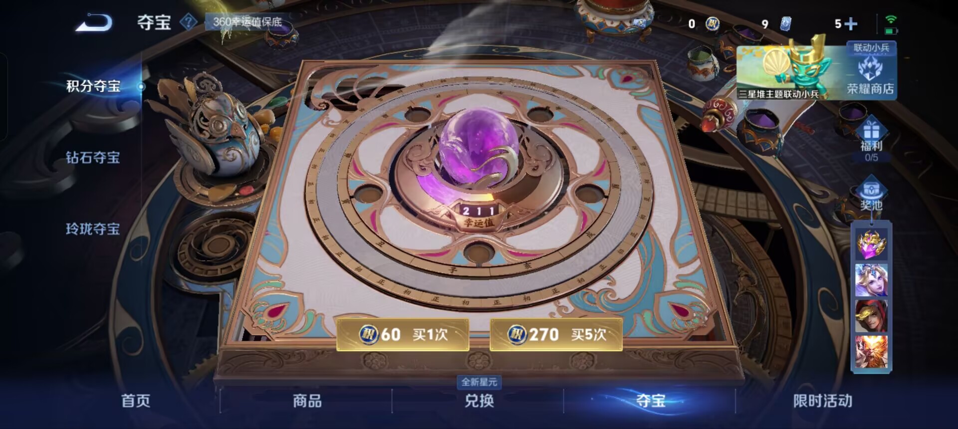 WZQM3342916王者荣耀账号详情图13 WZQM3342916王者荣耀账号详情图13