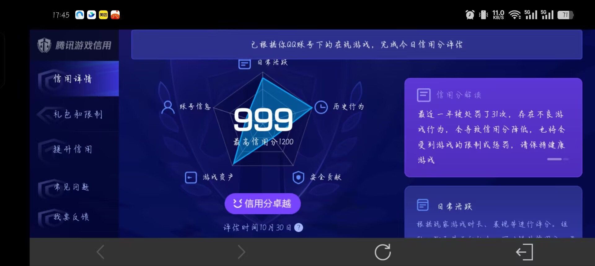 WZQM3342916王者荣耀账号详情图15 WZQM3342916王者荣耀账号详情图15