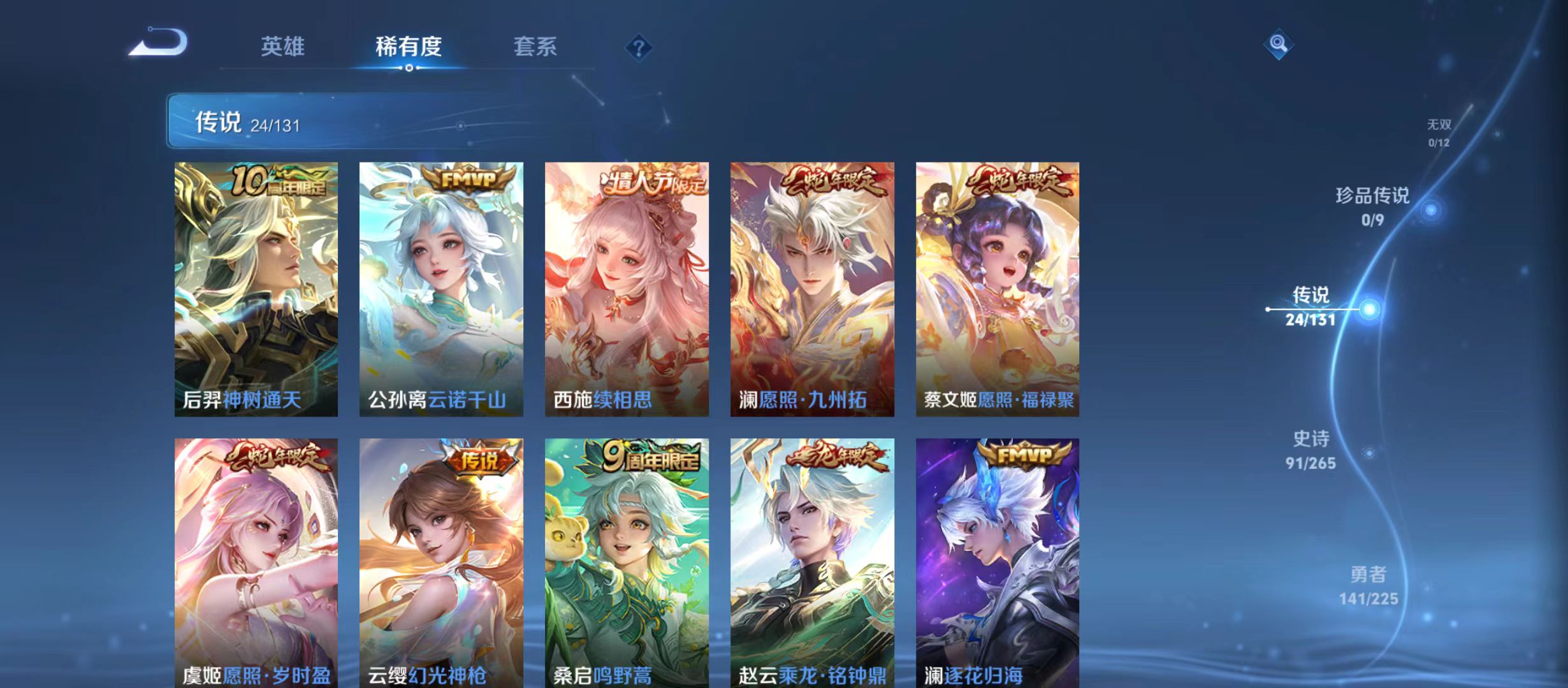 WZQM3344917王者荣耀账号详情图8