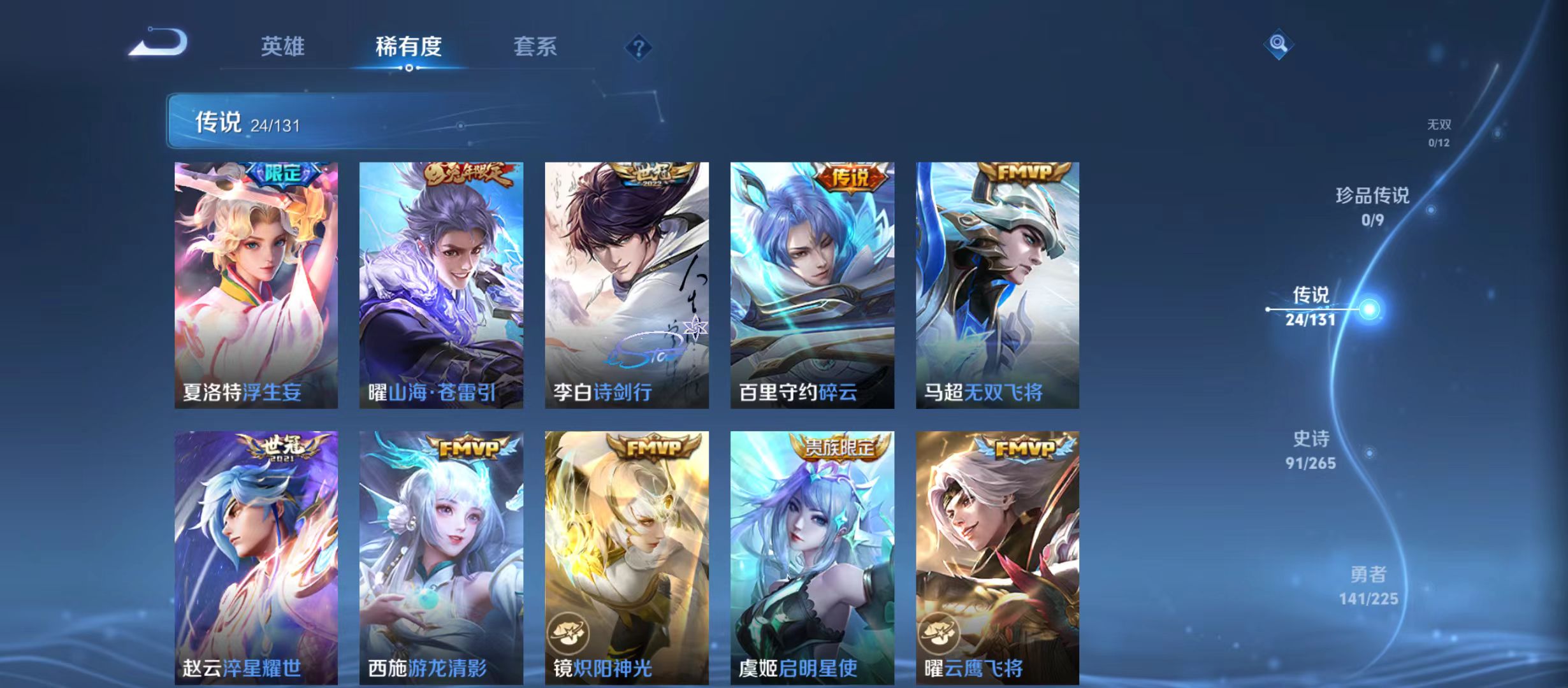 WZQM3344917王者荣耀账号详情图9