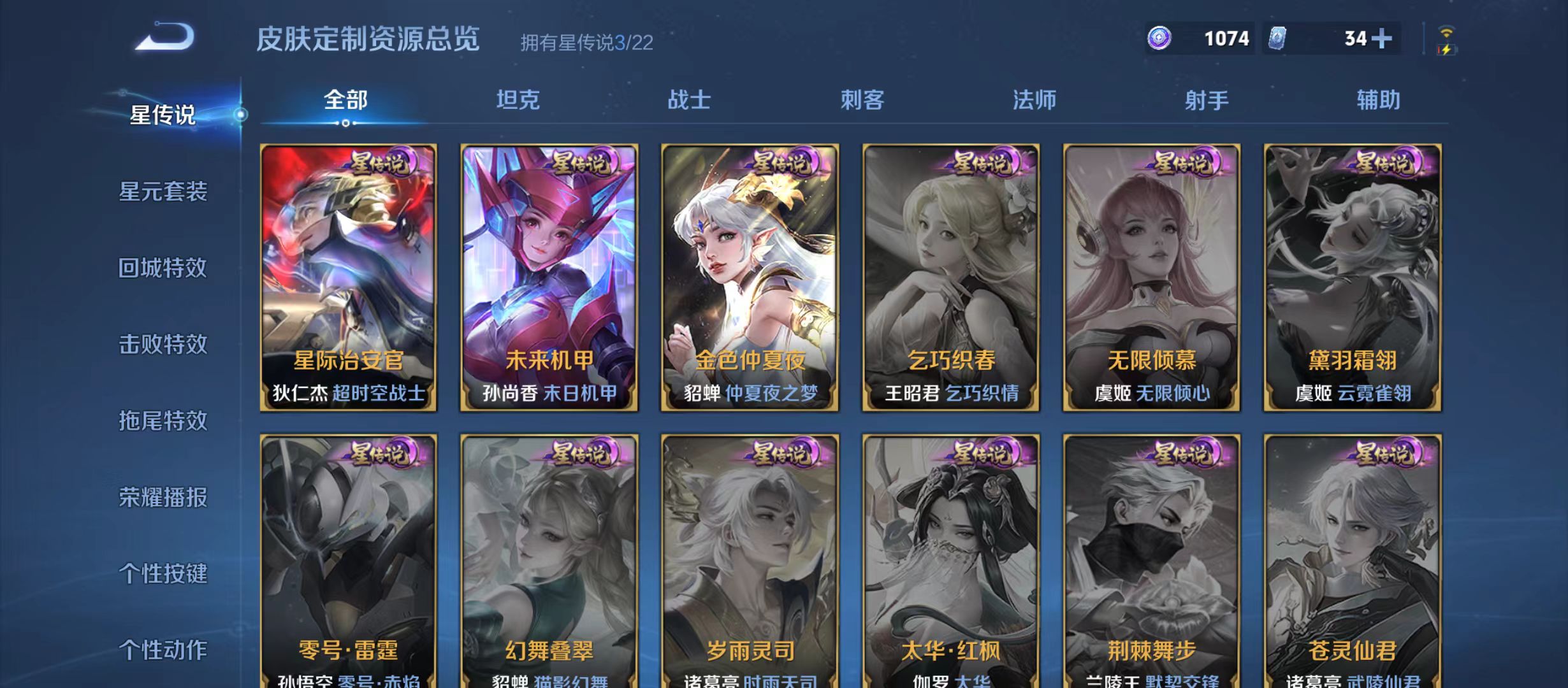 WZQM3344917王者荣耀账号详情图12