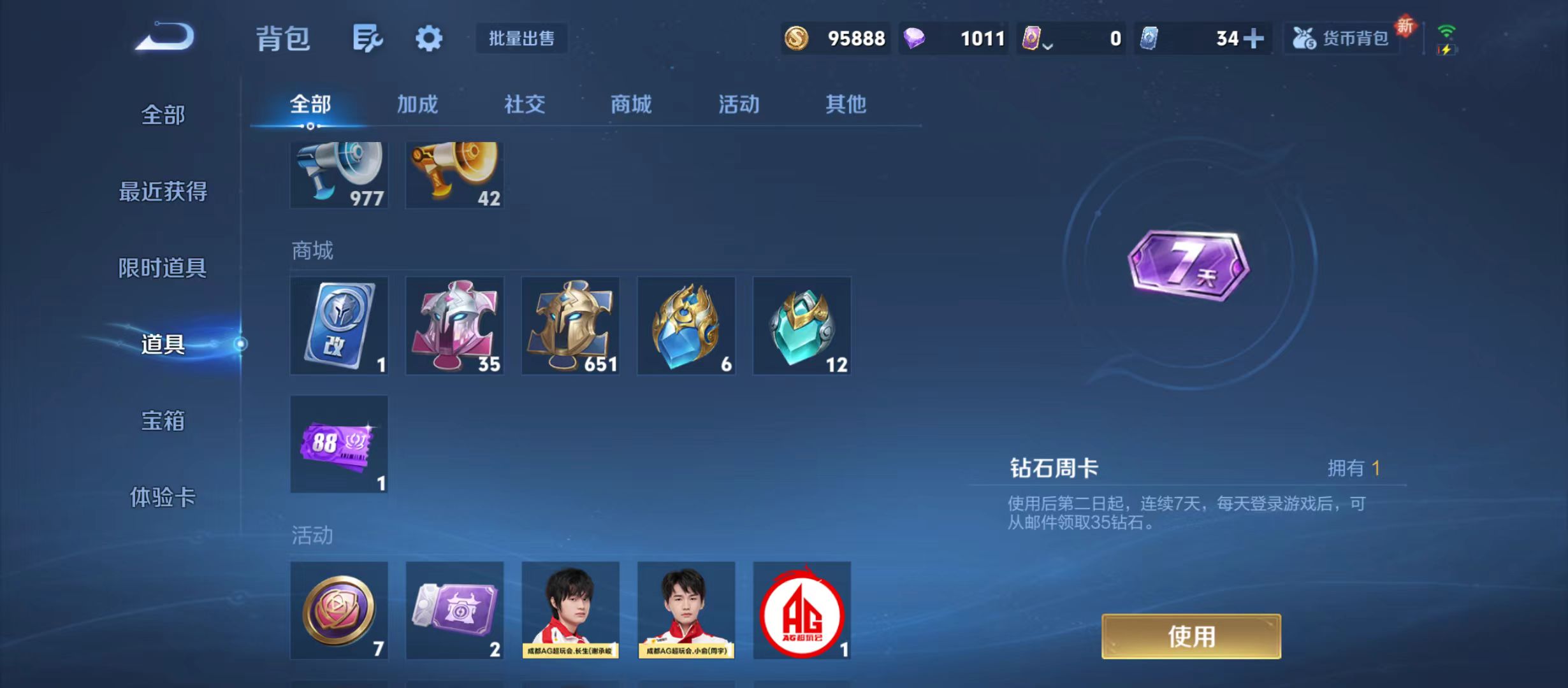 WZQM3344917王者荣耀账号详情图14