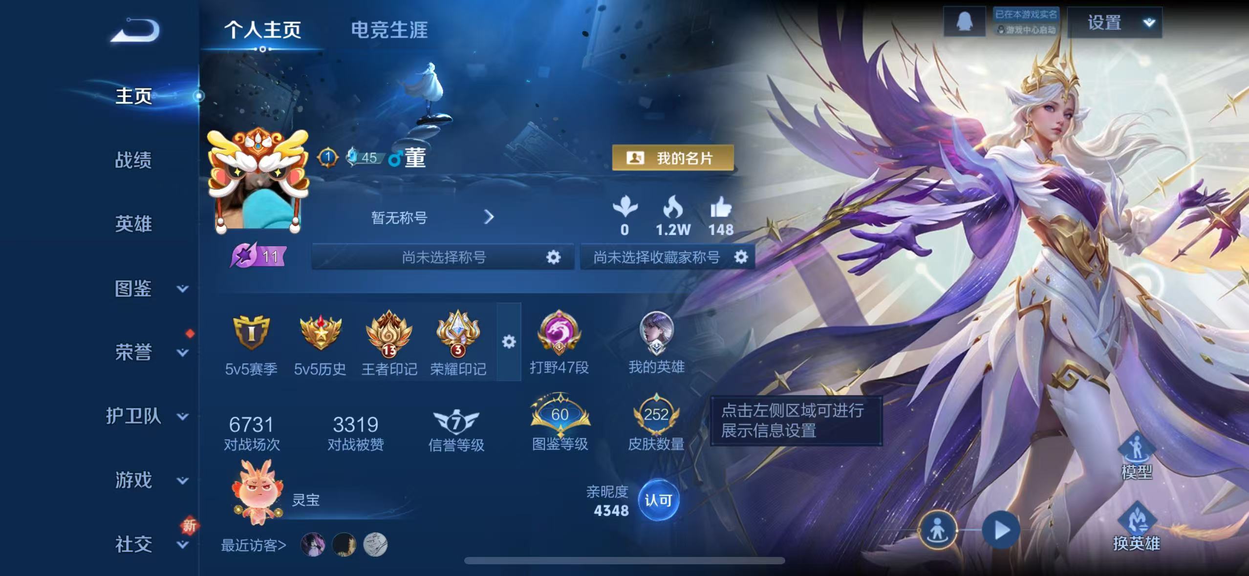 王者荣耀账号苹果QQWZ19176 v7-252皮 2典藏 鸣剑·曳影 神鉴启示录 22传说 诗剑行 寅虎·赤拳 山海·