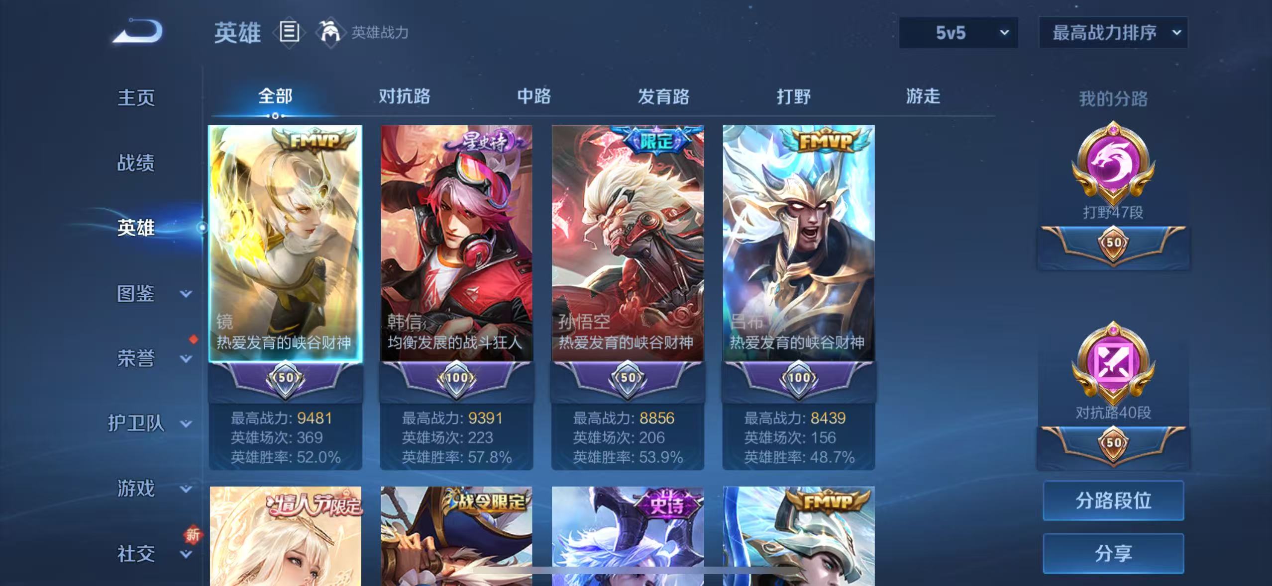 WZQM3344942王者荣耀账号详情图4