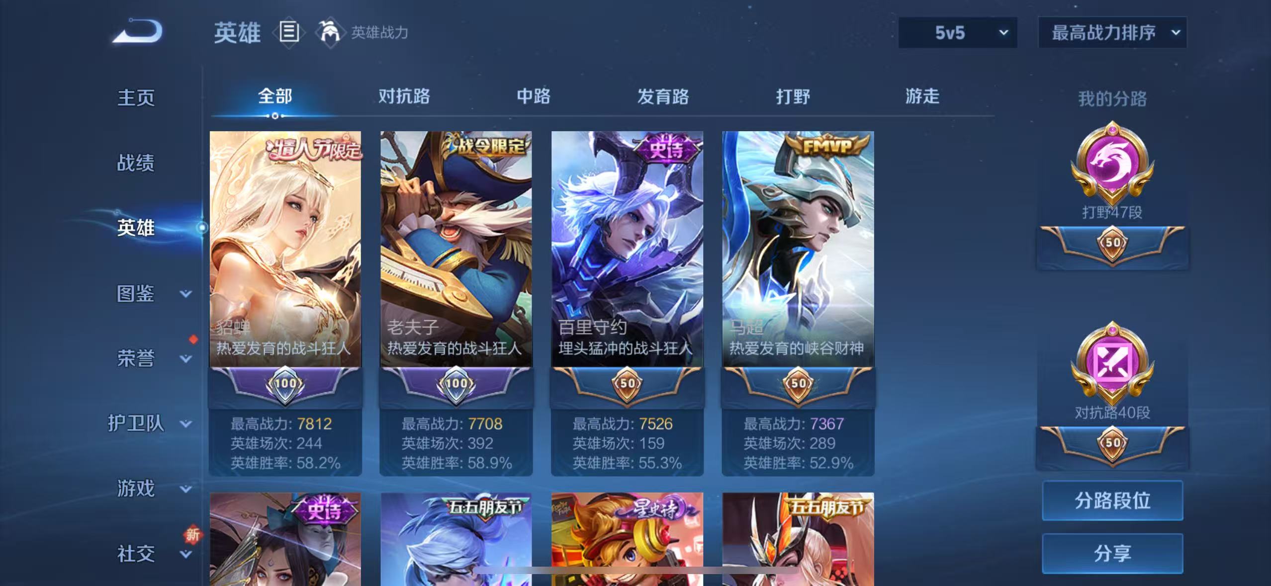 WZQM3344942王者荣耀账号详情图5