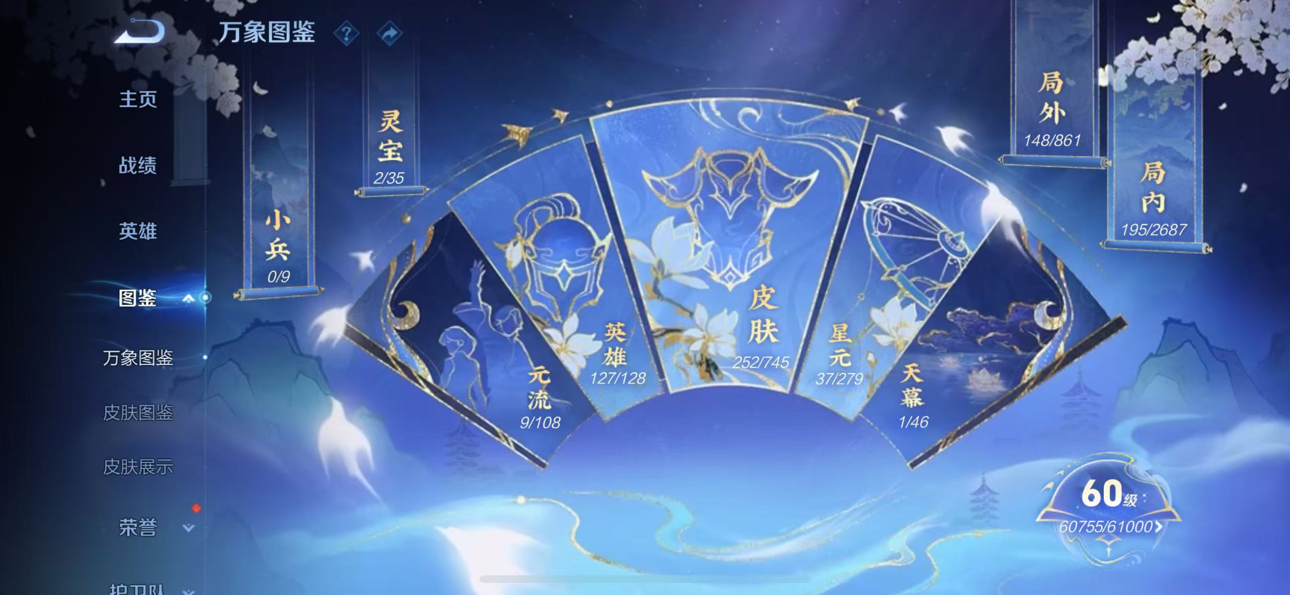 WZQM3344942王者荣耀账号详情图6