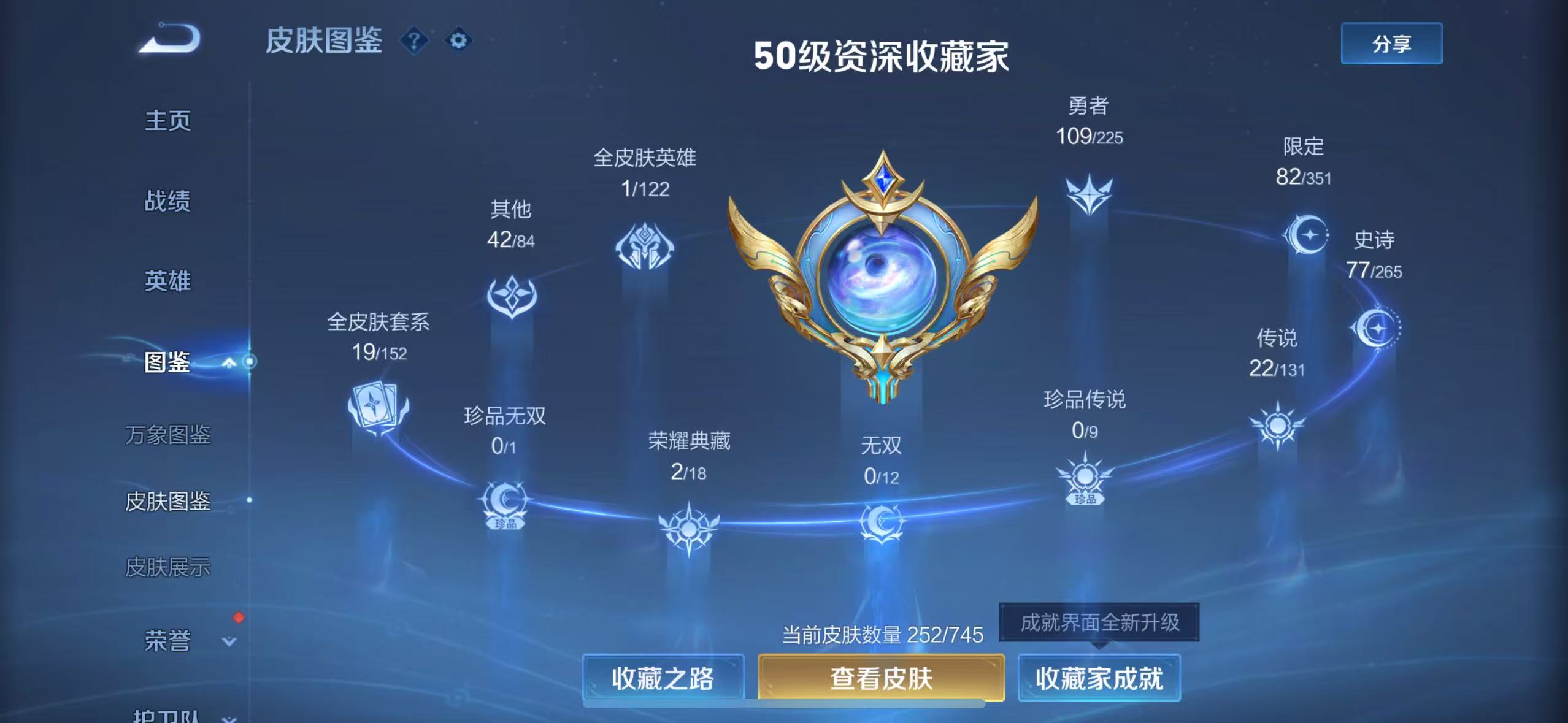 WZQM3344942王者荣耀账号详情图7