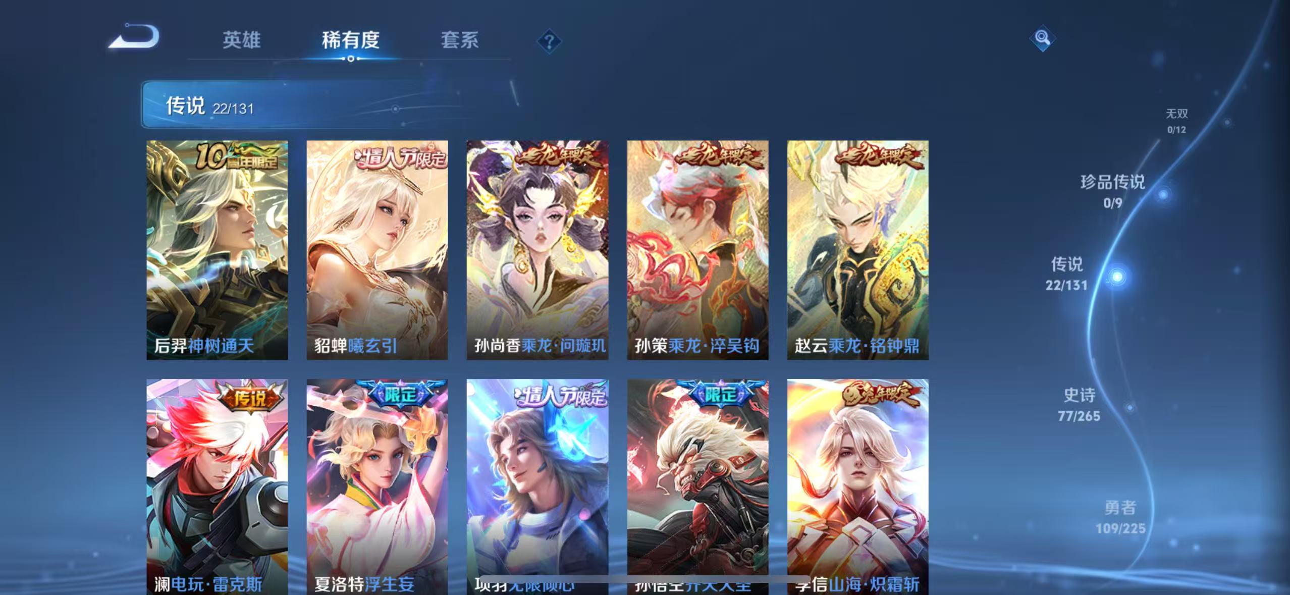 WZQM3344942王者荣耀账号详情图9