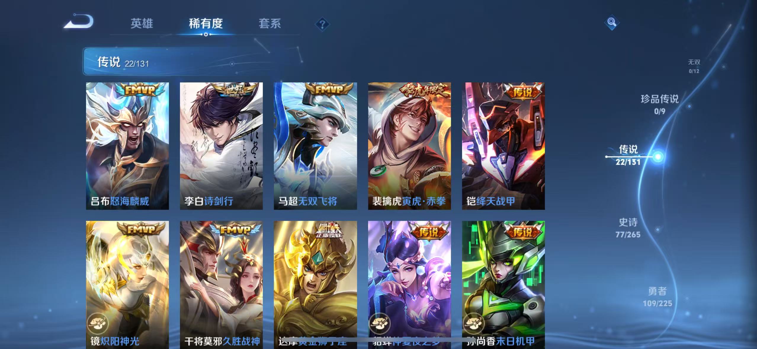 WZQM3344942王者荣耀账号详情图10