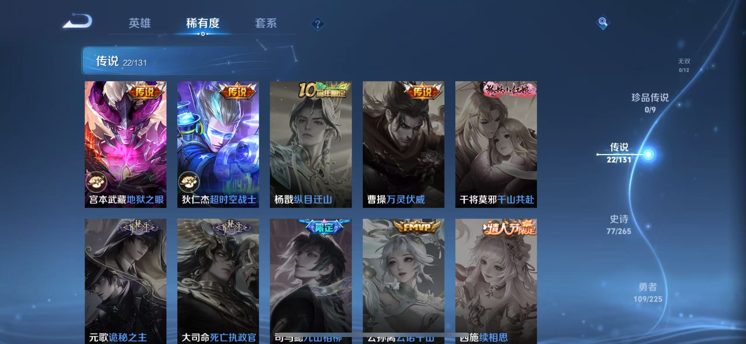 WZQM3344942王者荣耀账号详情图11