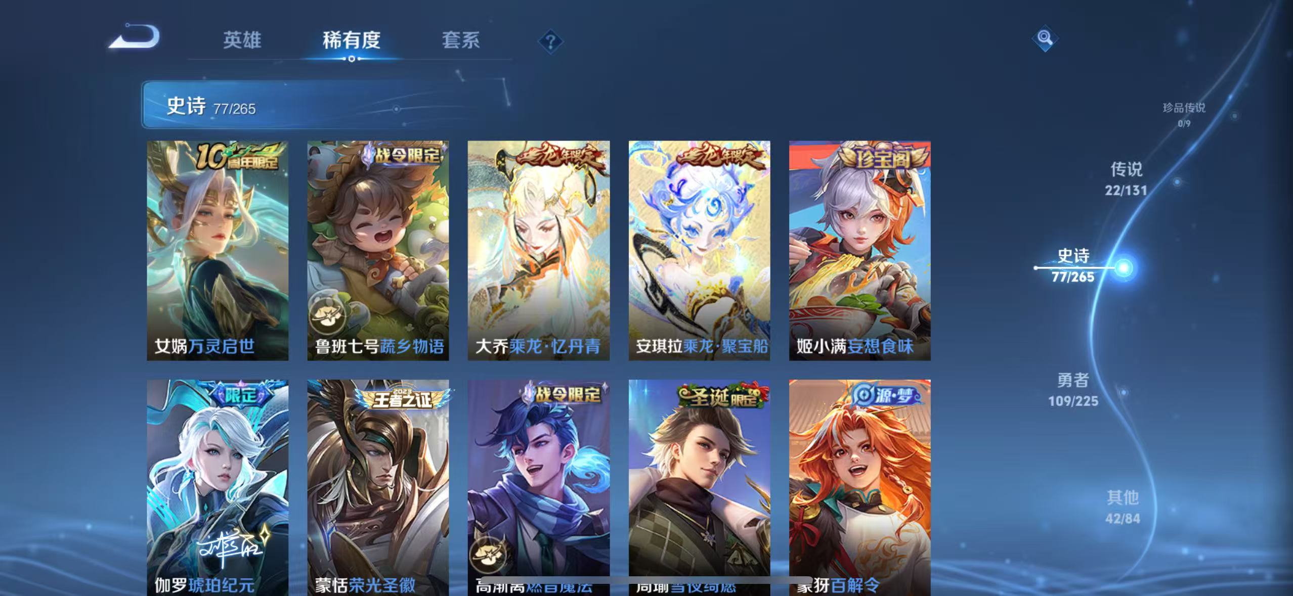 WZQM3344942王者荣耀账号详情图12