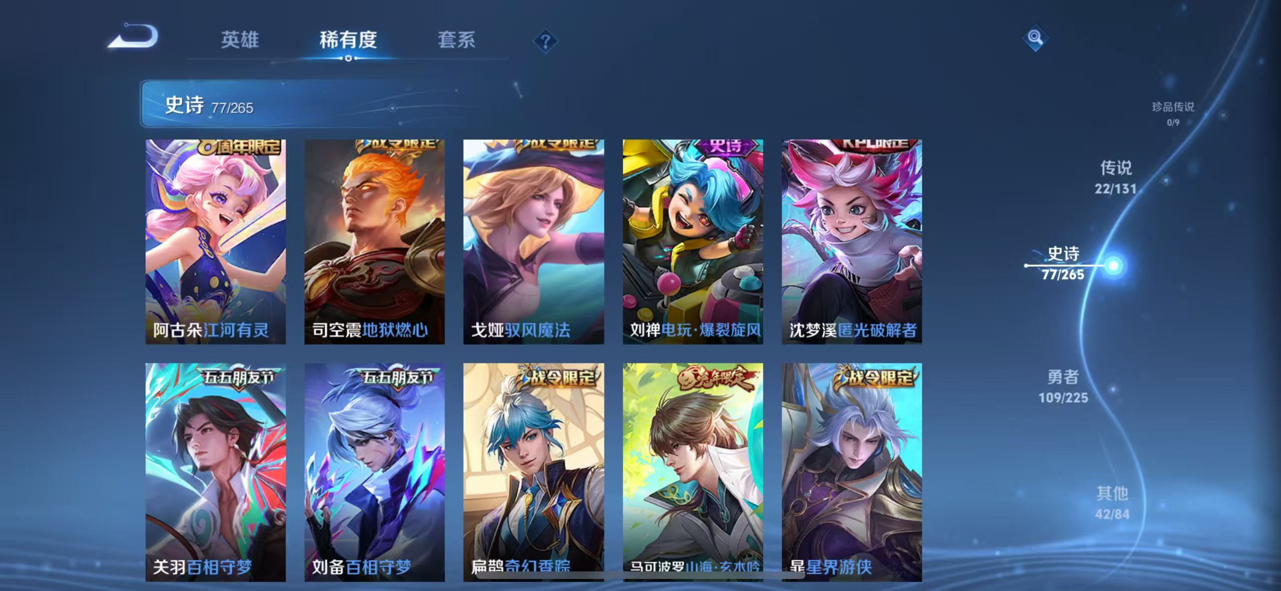 WZQM3344942王者荣耀账号详情图13