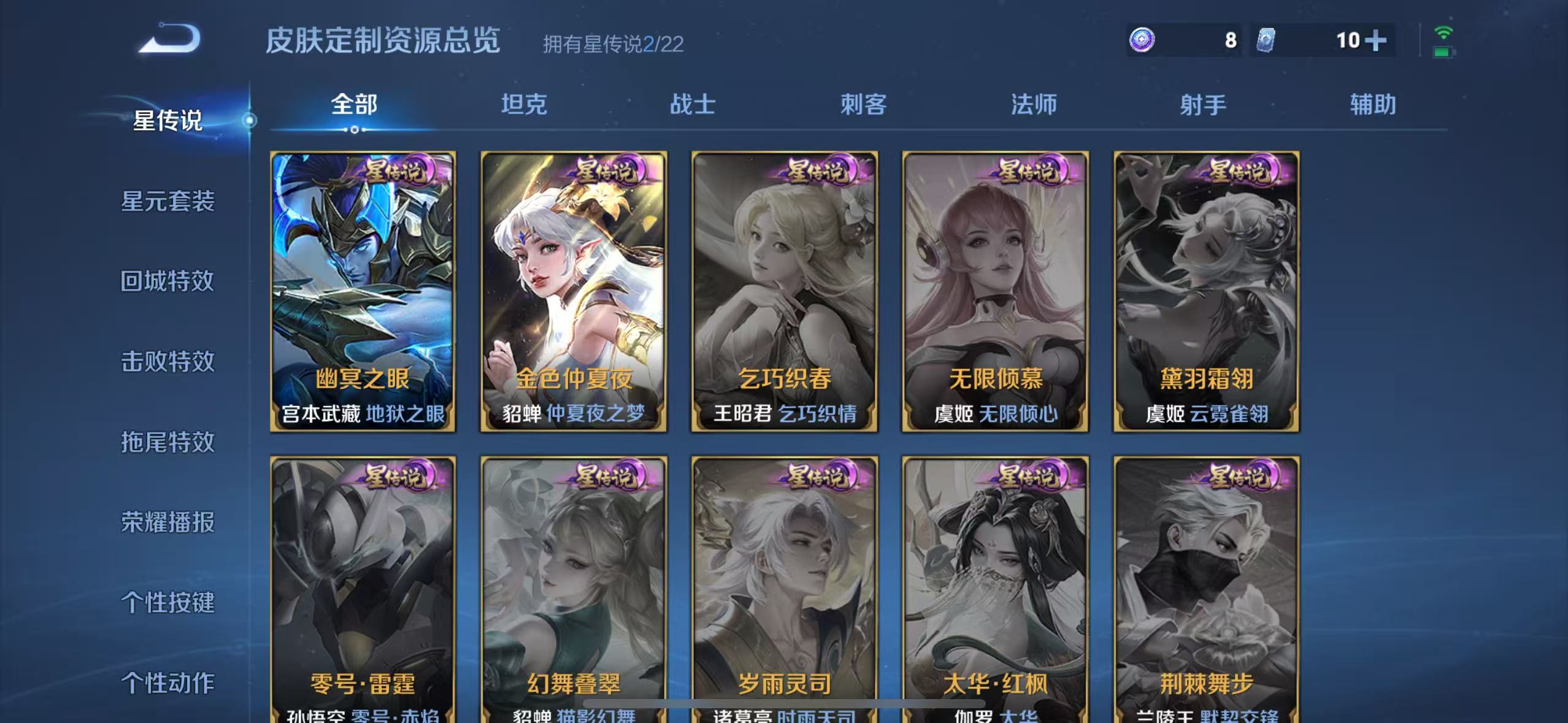 WZQM3344942王者荣耀账号详情图14