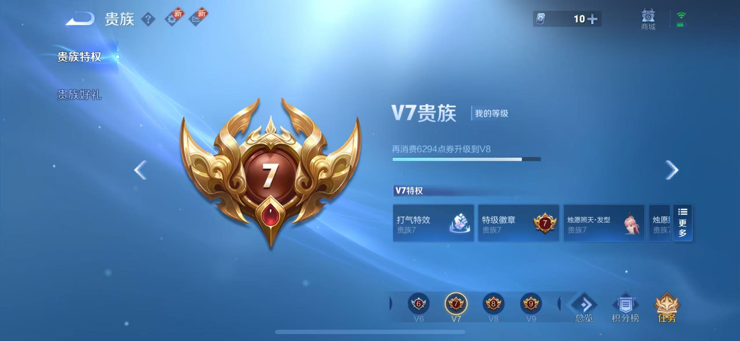 WZQM3344942王者荣耀账号详情图16