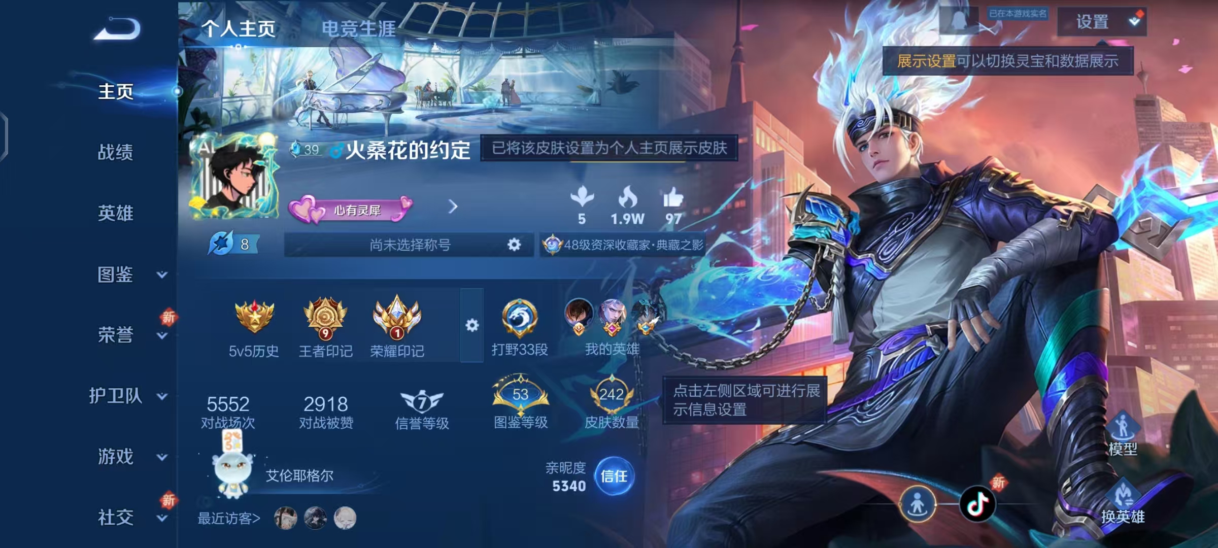 WZQM3344820王者荣耀账号详情图3