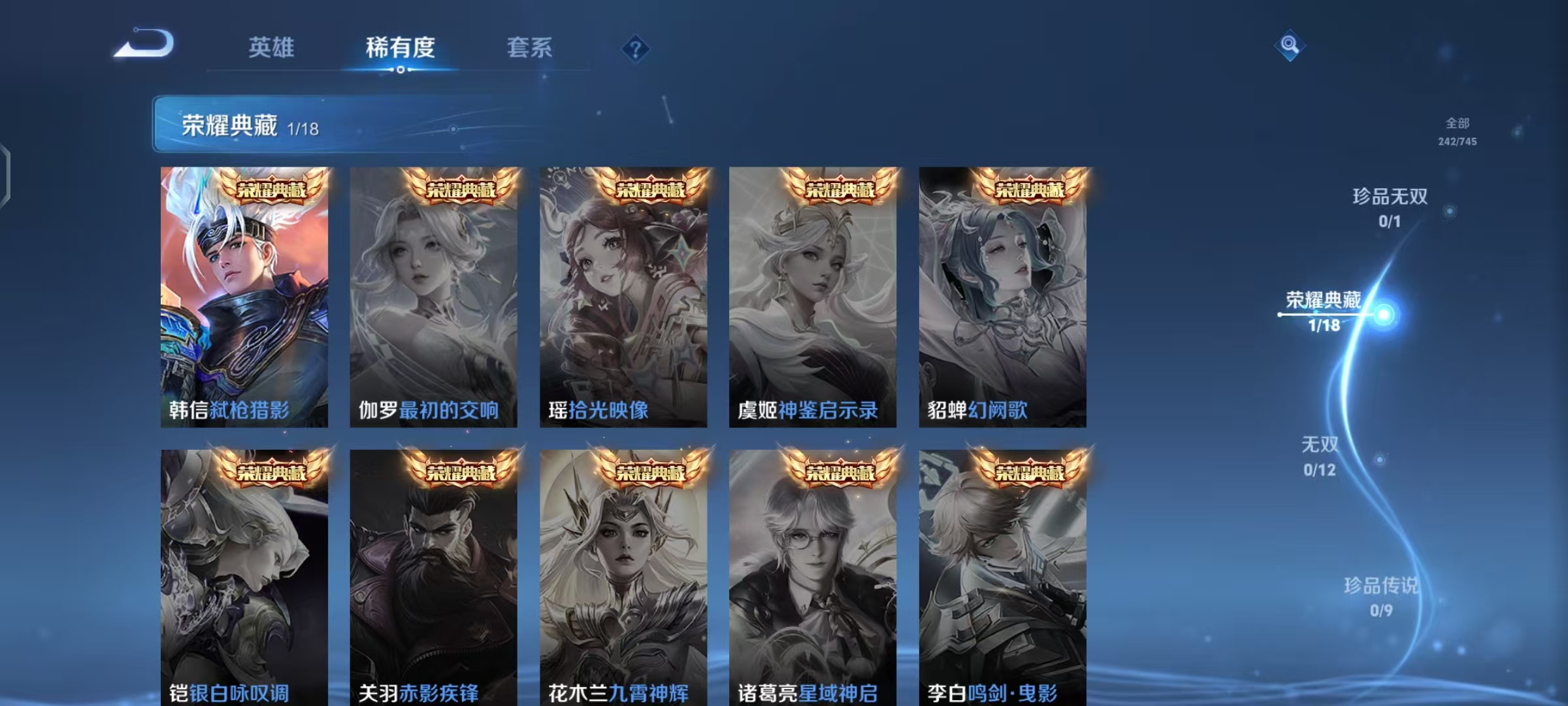 WZQM3344820王者荣耀账号详情图6