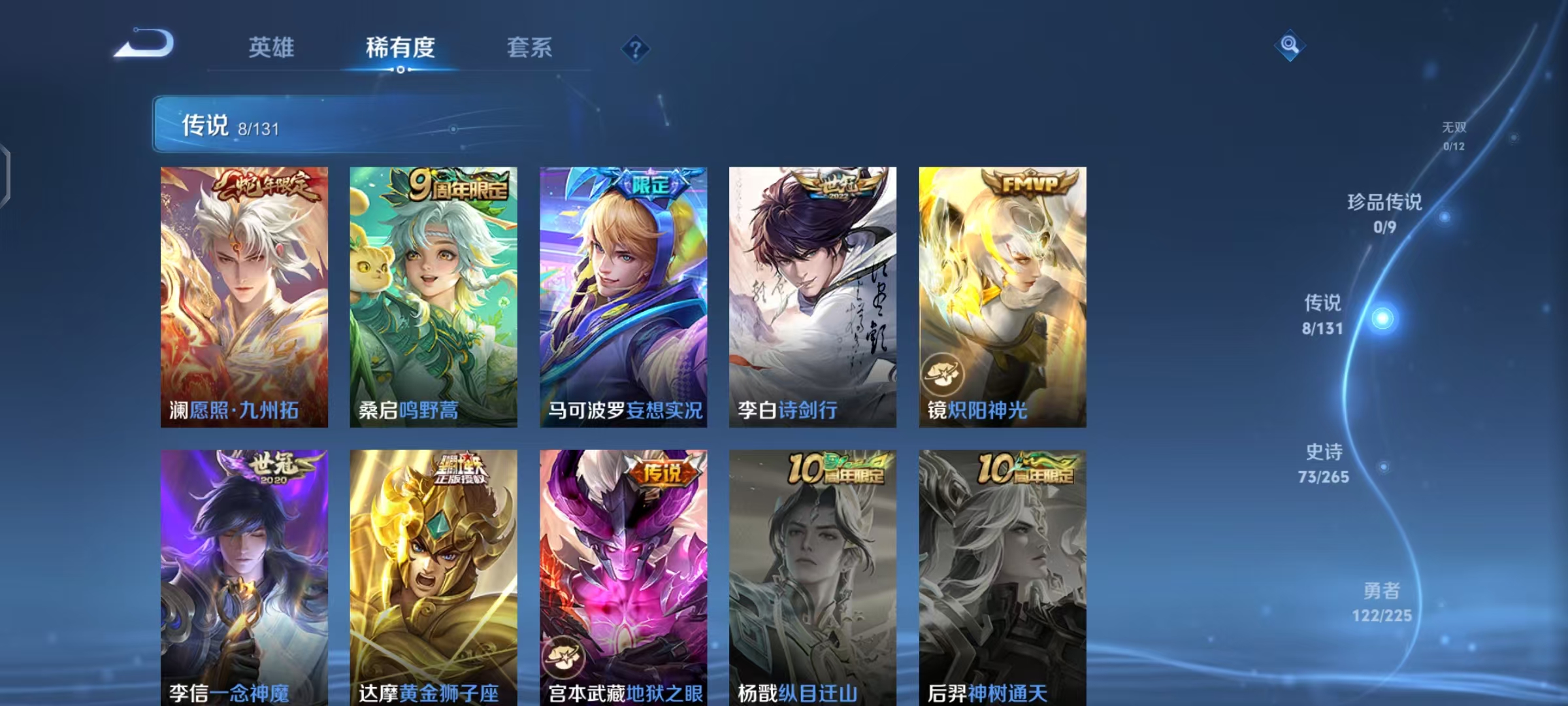 WZQM3344820王者荣耀账号详情图7