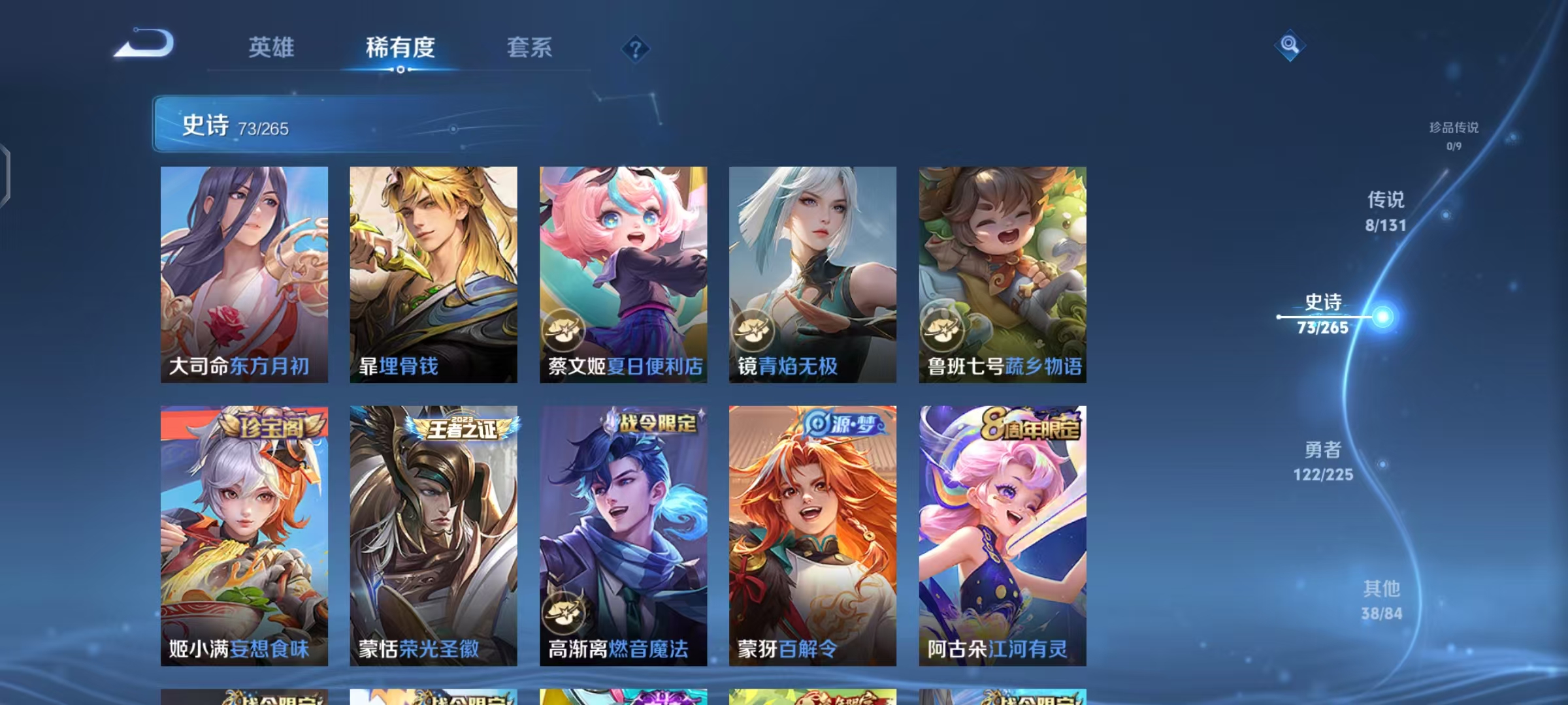 WZQM3344820王者荣耀账号详情图8