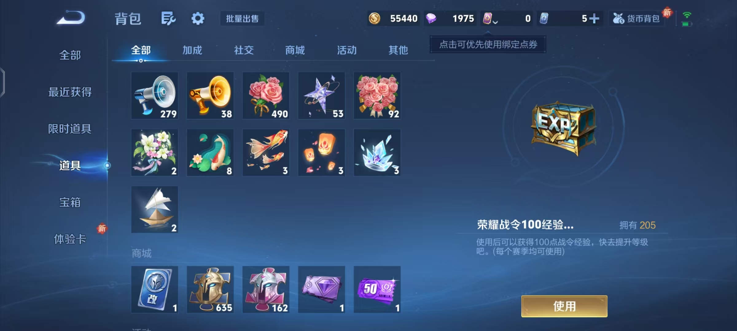 WZQM3344820王者荣耀账号详情图10