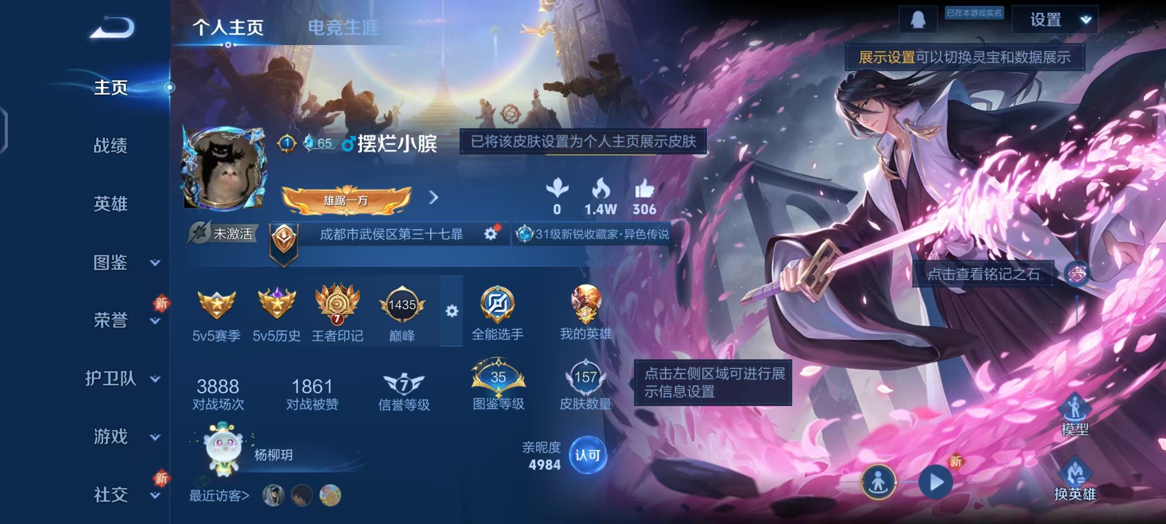 WZQM3358310王者荣耀账号详情图3