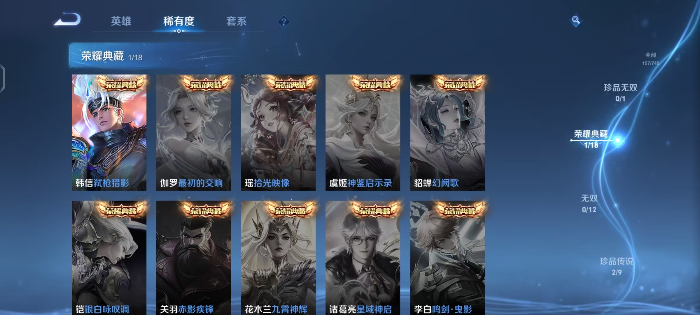 WZQM3358310王者荣耀账号详情图6