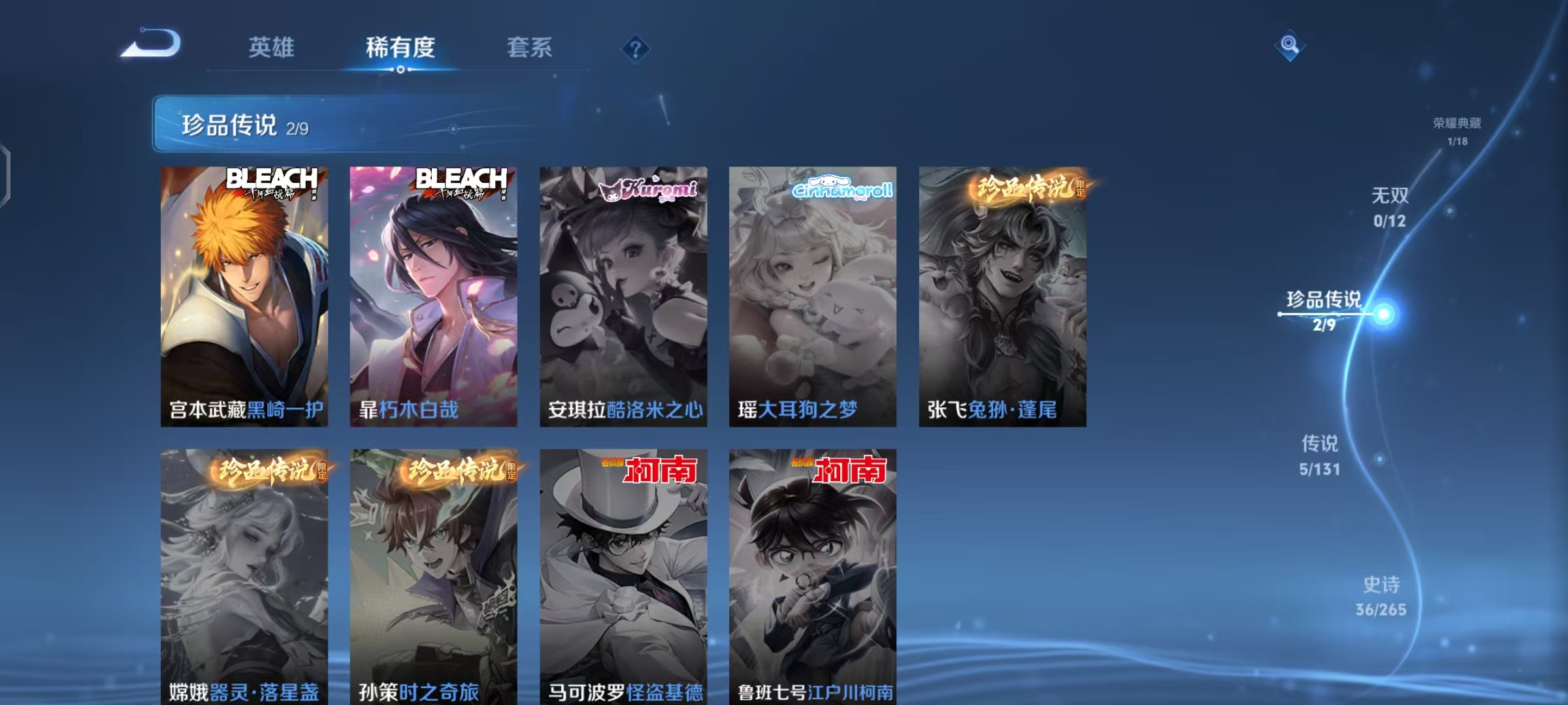 WZQM3358310王者荣耀账号详情图7