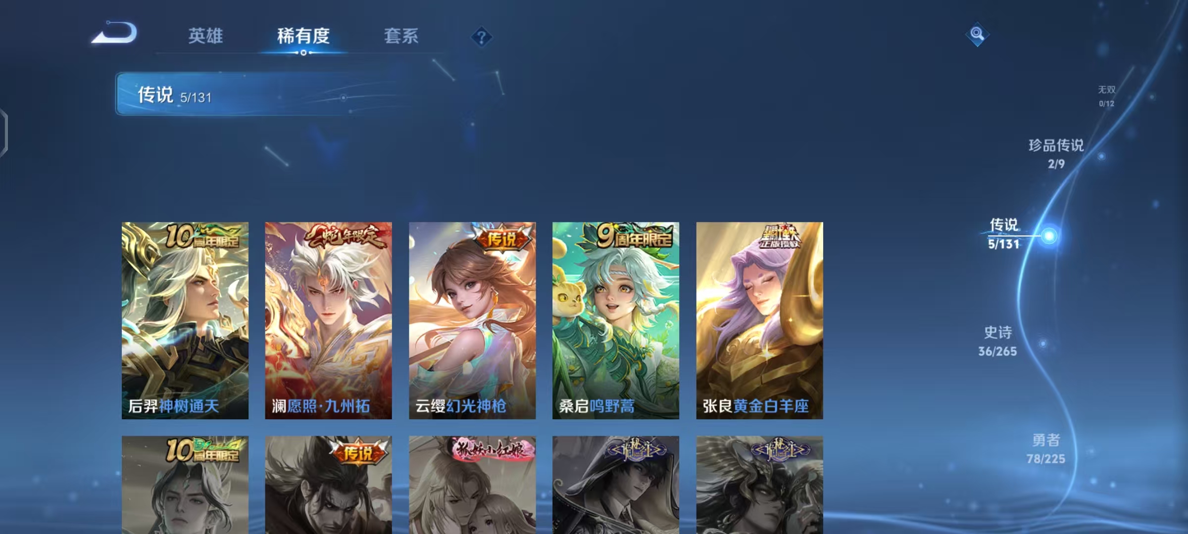 WZQM3358310王者荣耀账号详情图8