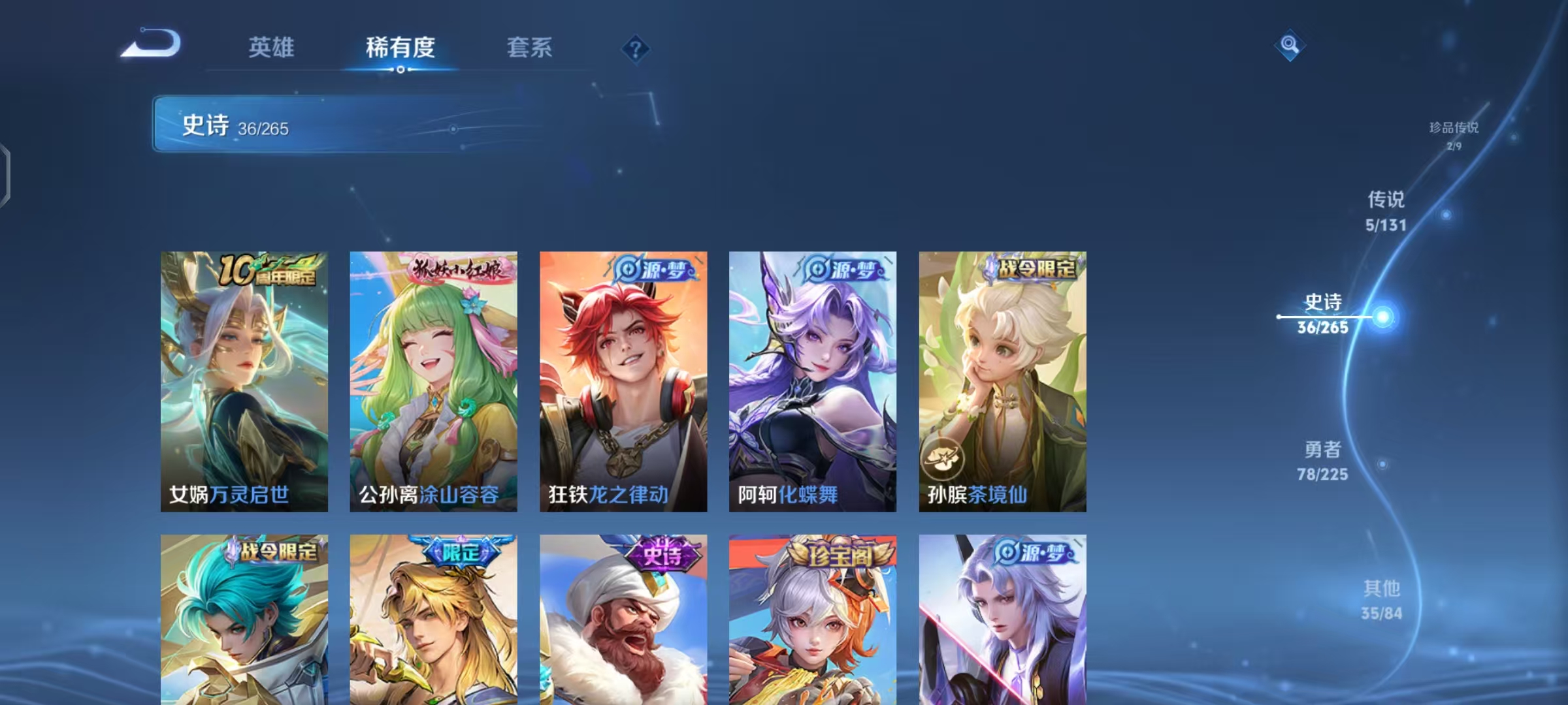 WZQM3358310王者荣耀账号详情图9