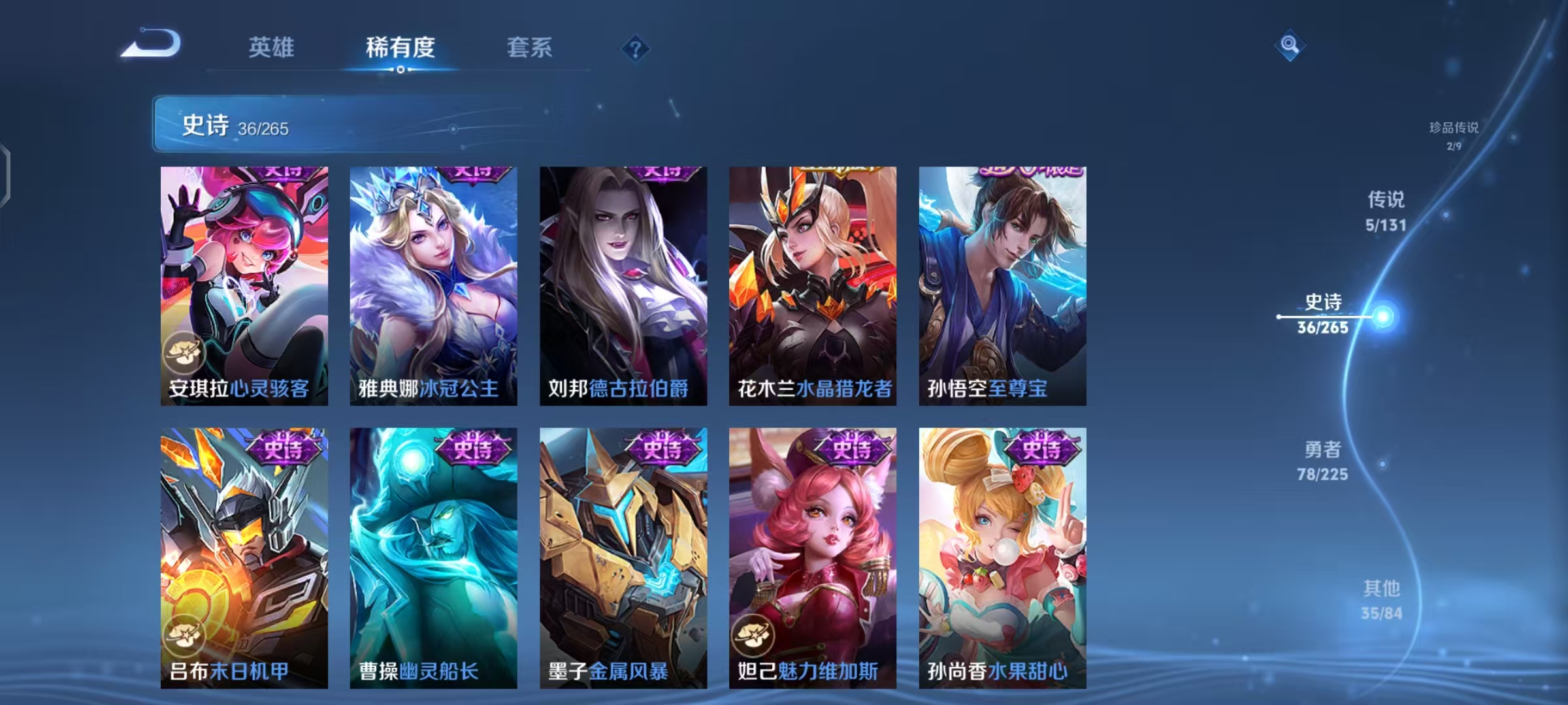 WZQM3358310王者荣耀账号详情图10