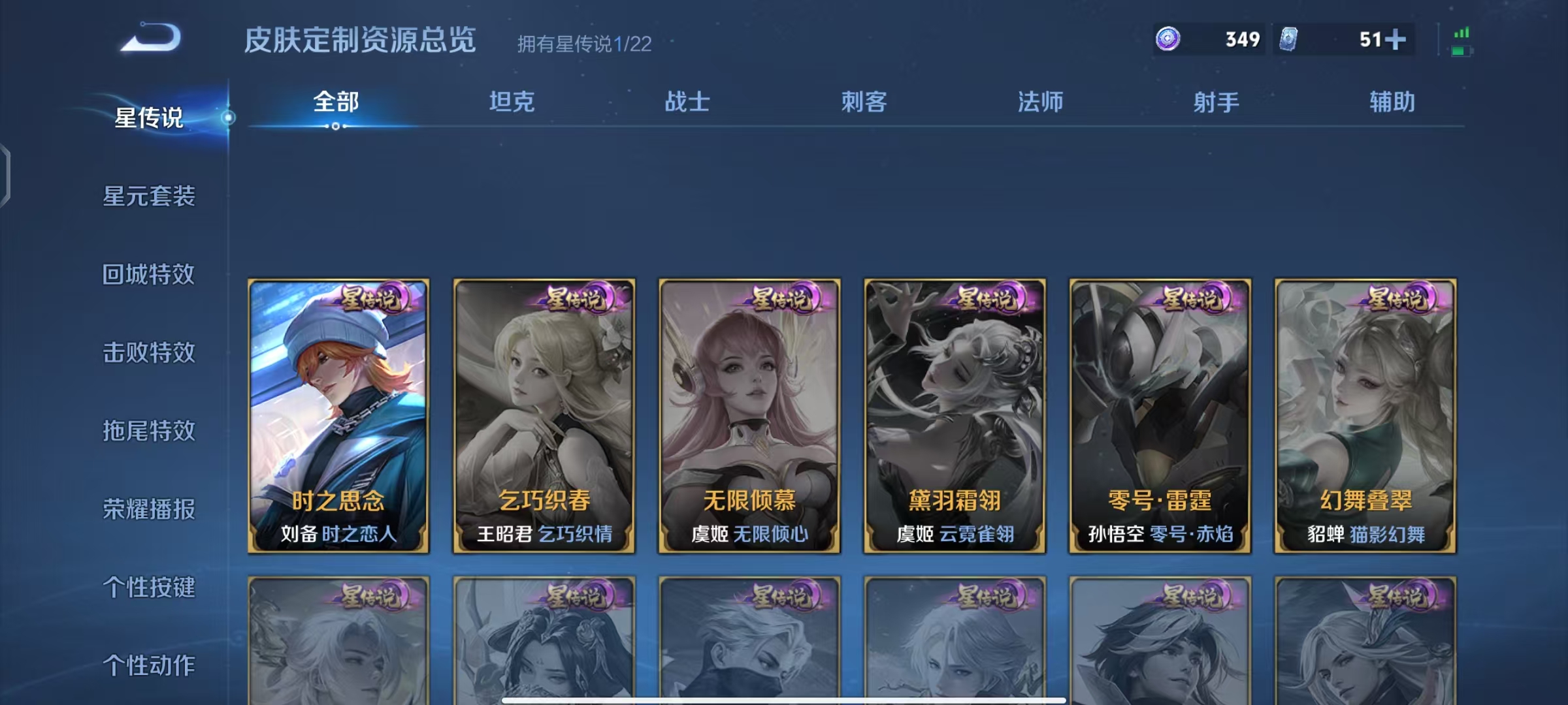 WZQM3358310王者荣耀账号详情图11