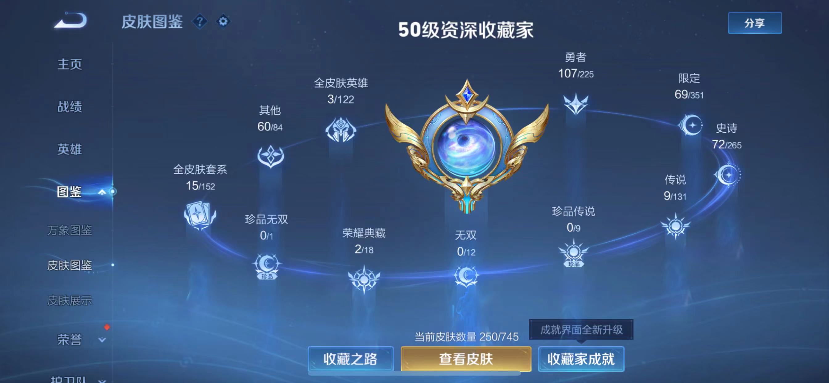 WZQM3344925王者荣耀账号详情图6