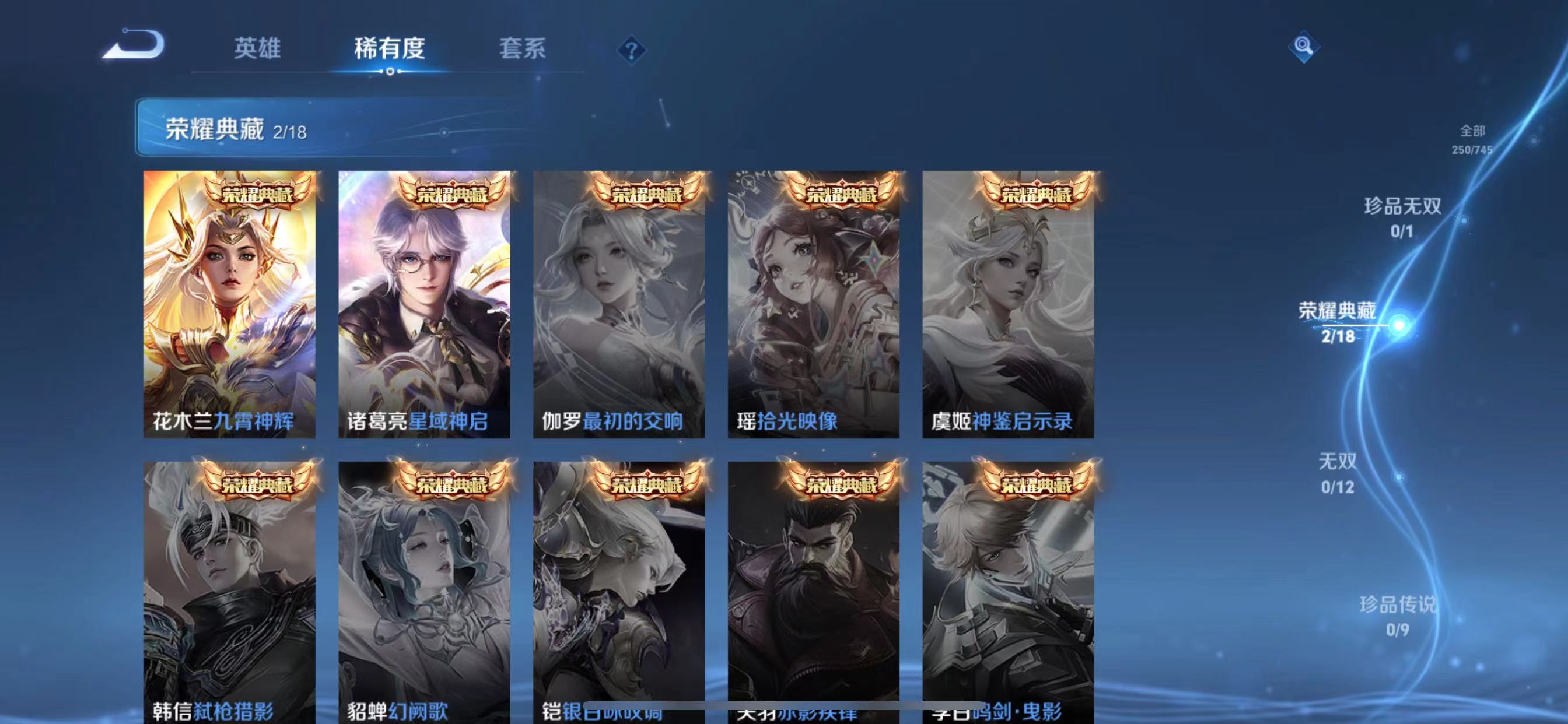 WZQM3344925王者荣耀账号详情图7