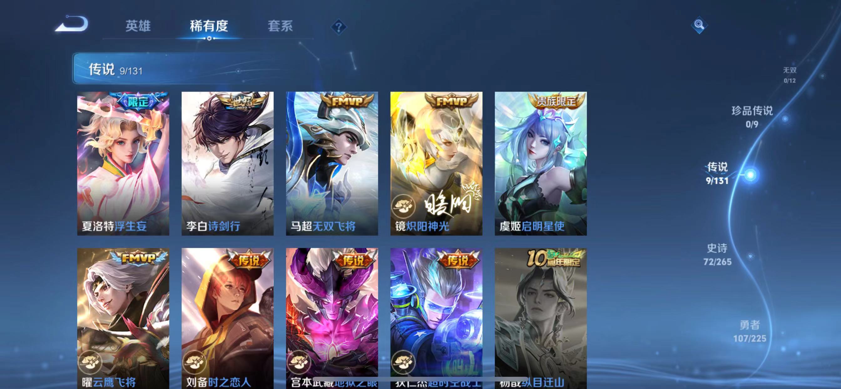 WZQM3344925王者荣耀账号详情图8