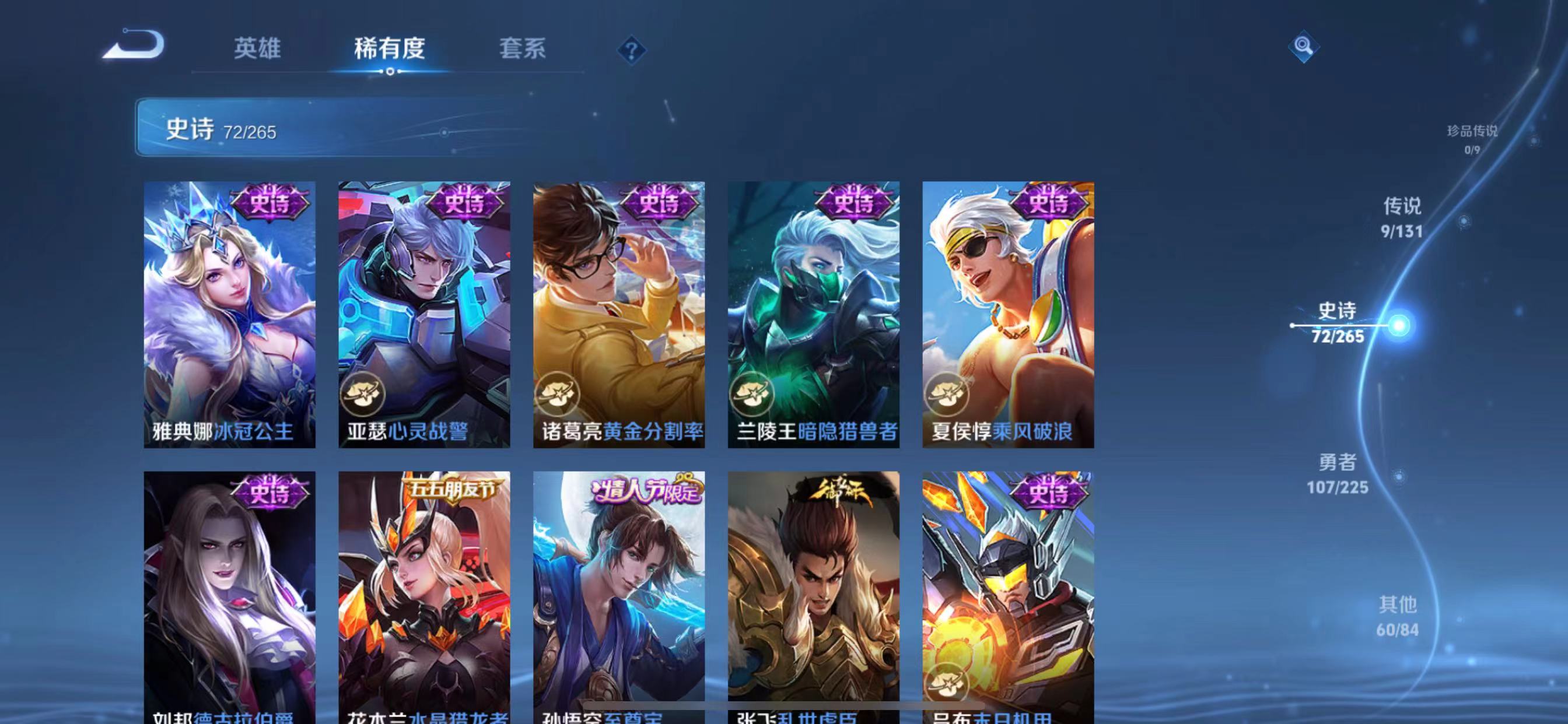 WZQM3344925王者荣耀账号详情图9