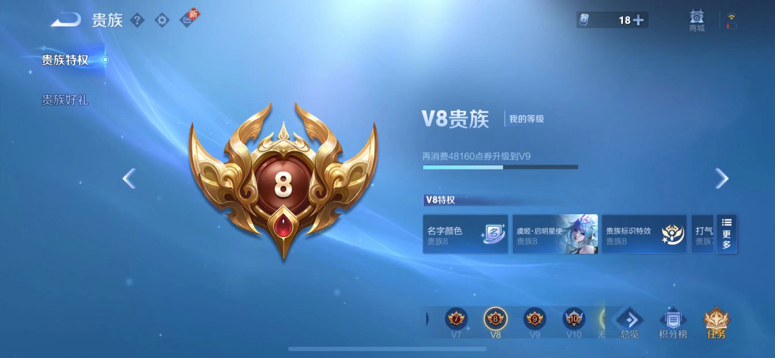 WZQM3344925王者荣耀账号详情图13