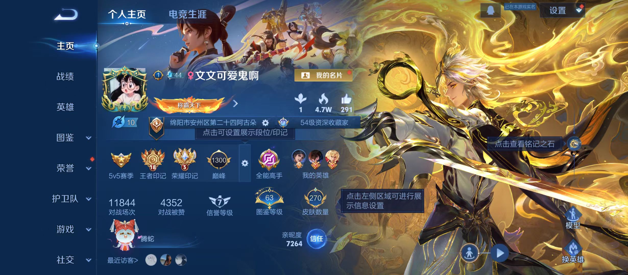 WZQM3342188王者荣耀账号详情图3