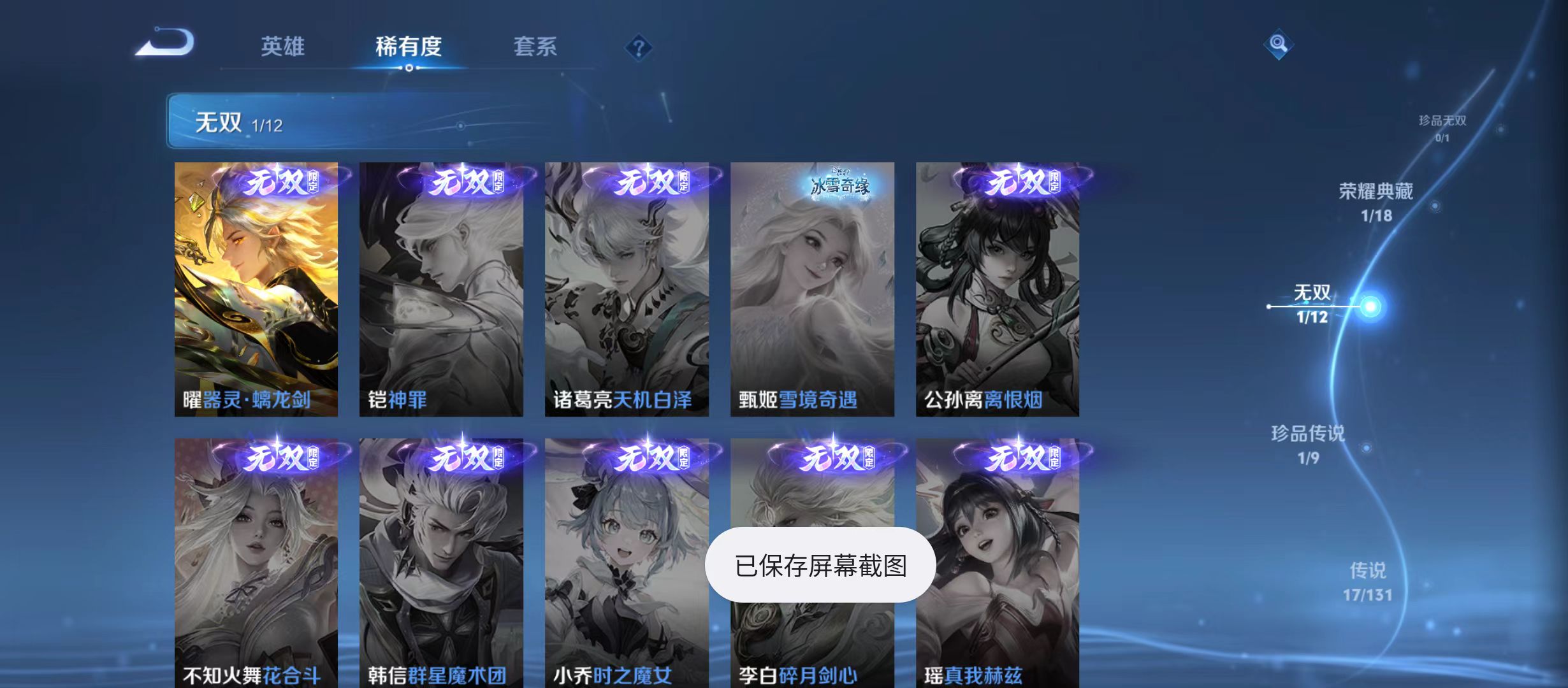 WZQM3342188王者荣耀账号详情图6