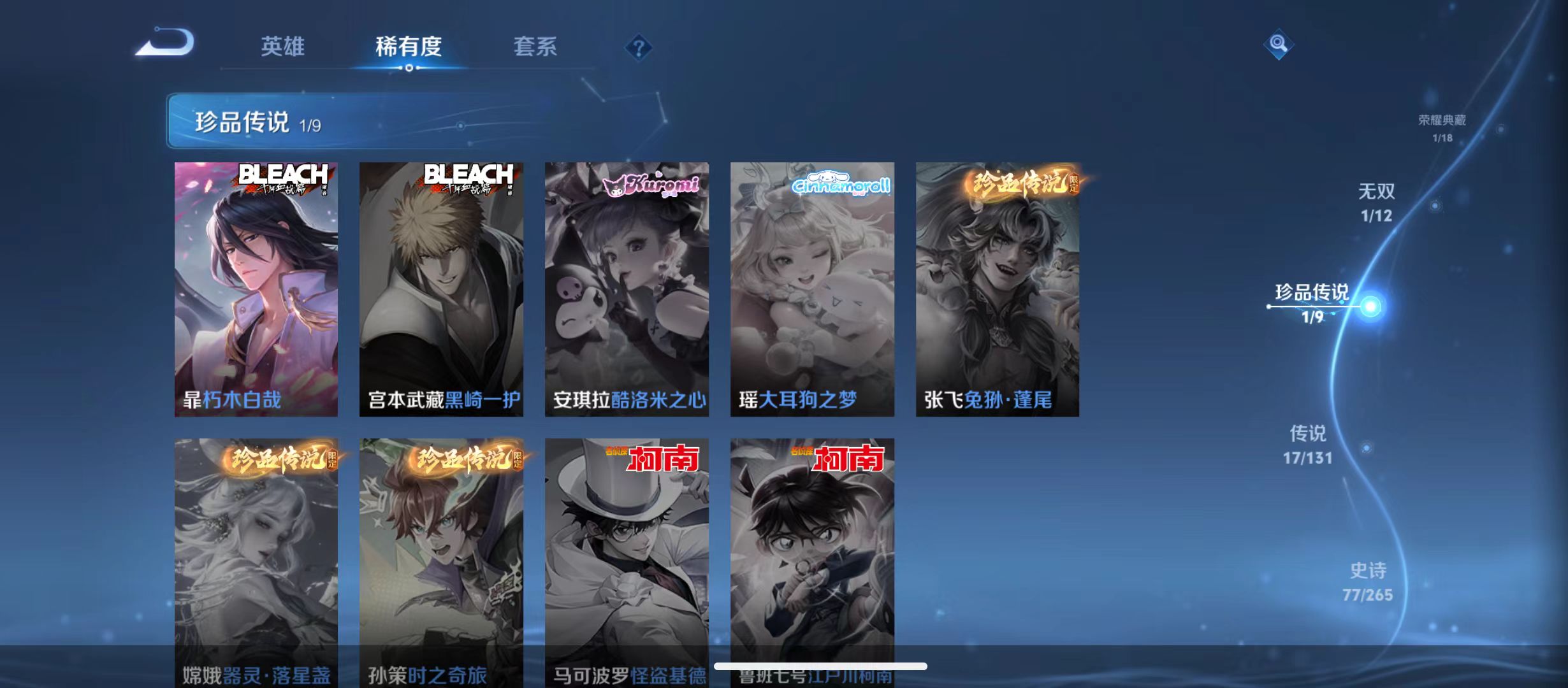 WZQM3342188王者荣耀账号详情图7